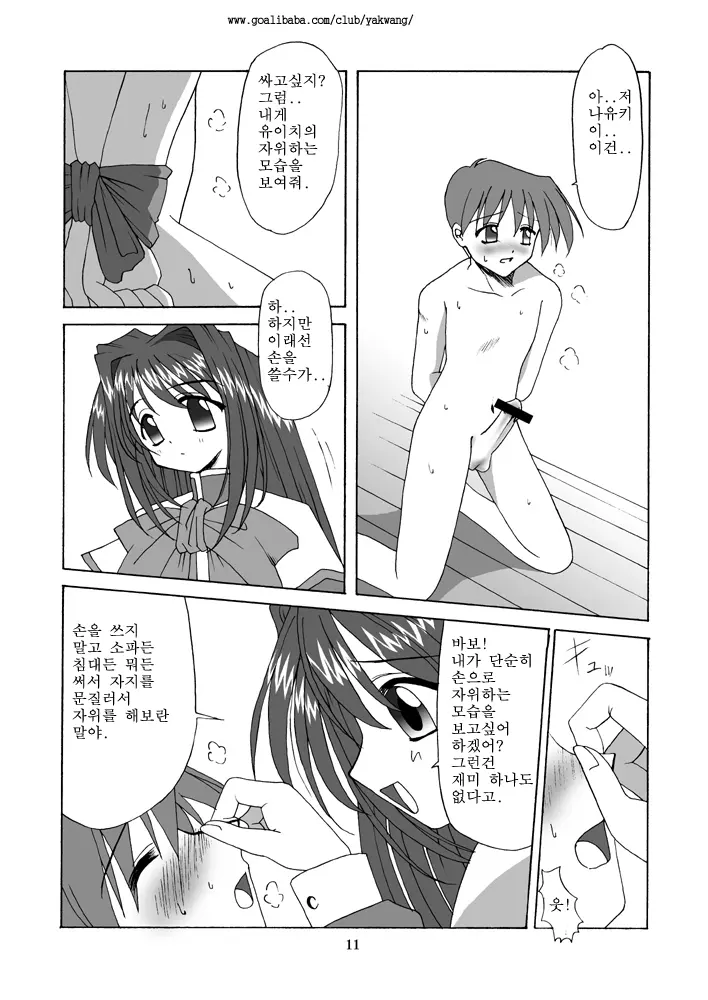 웹툰 이미지 11