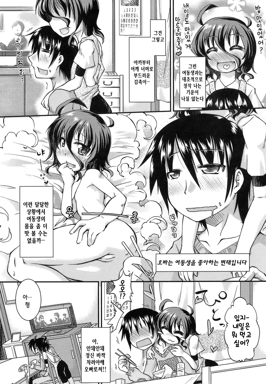 웹툰 이미지 160