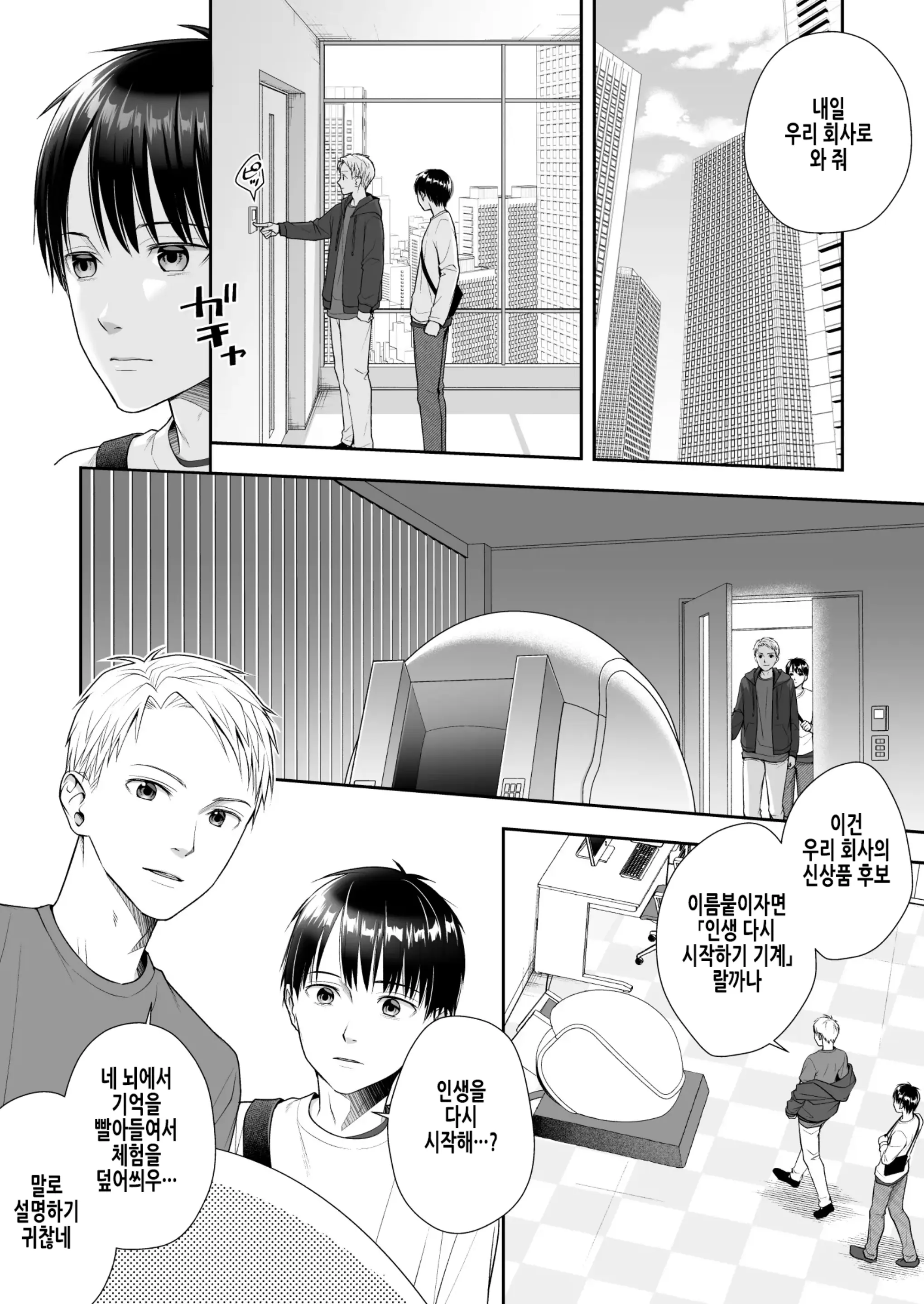 웹툰 이미지 4