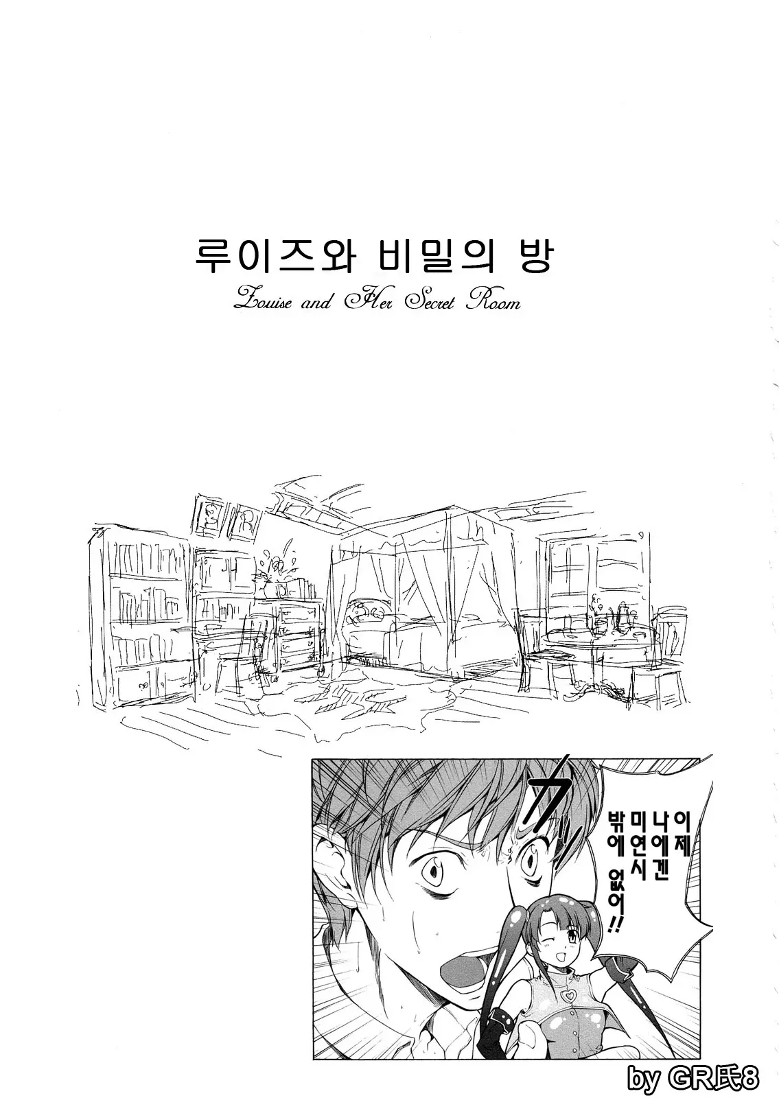 웹툰 이미지 1