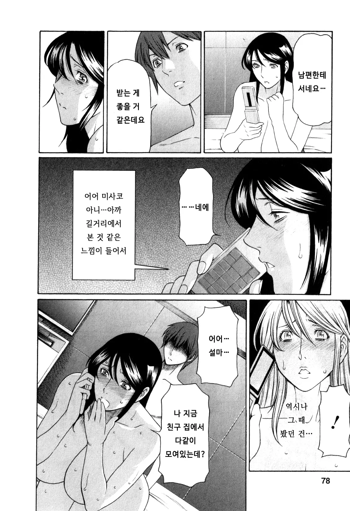 웹툰 이미지 76