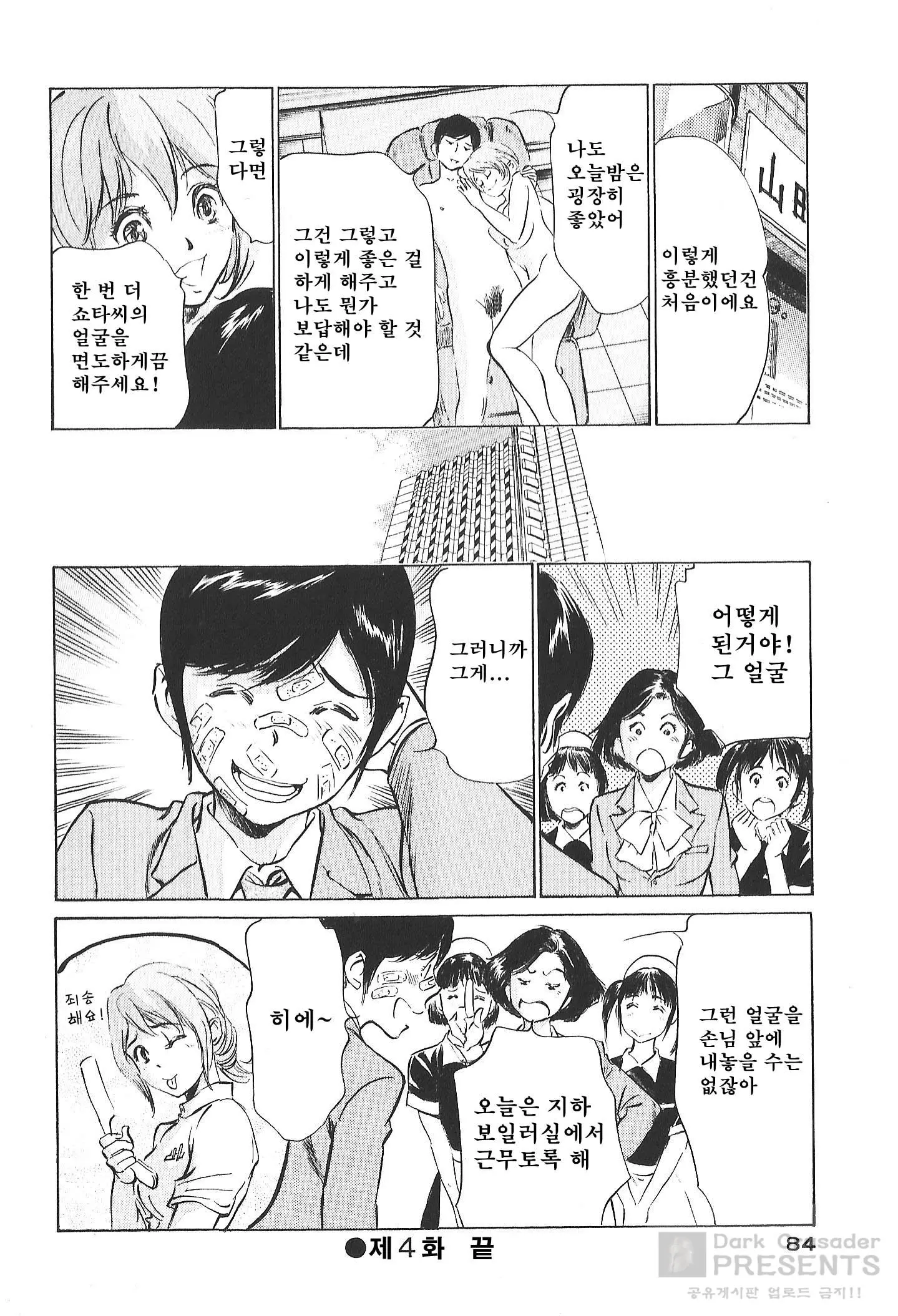웹툰 이미지 83