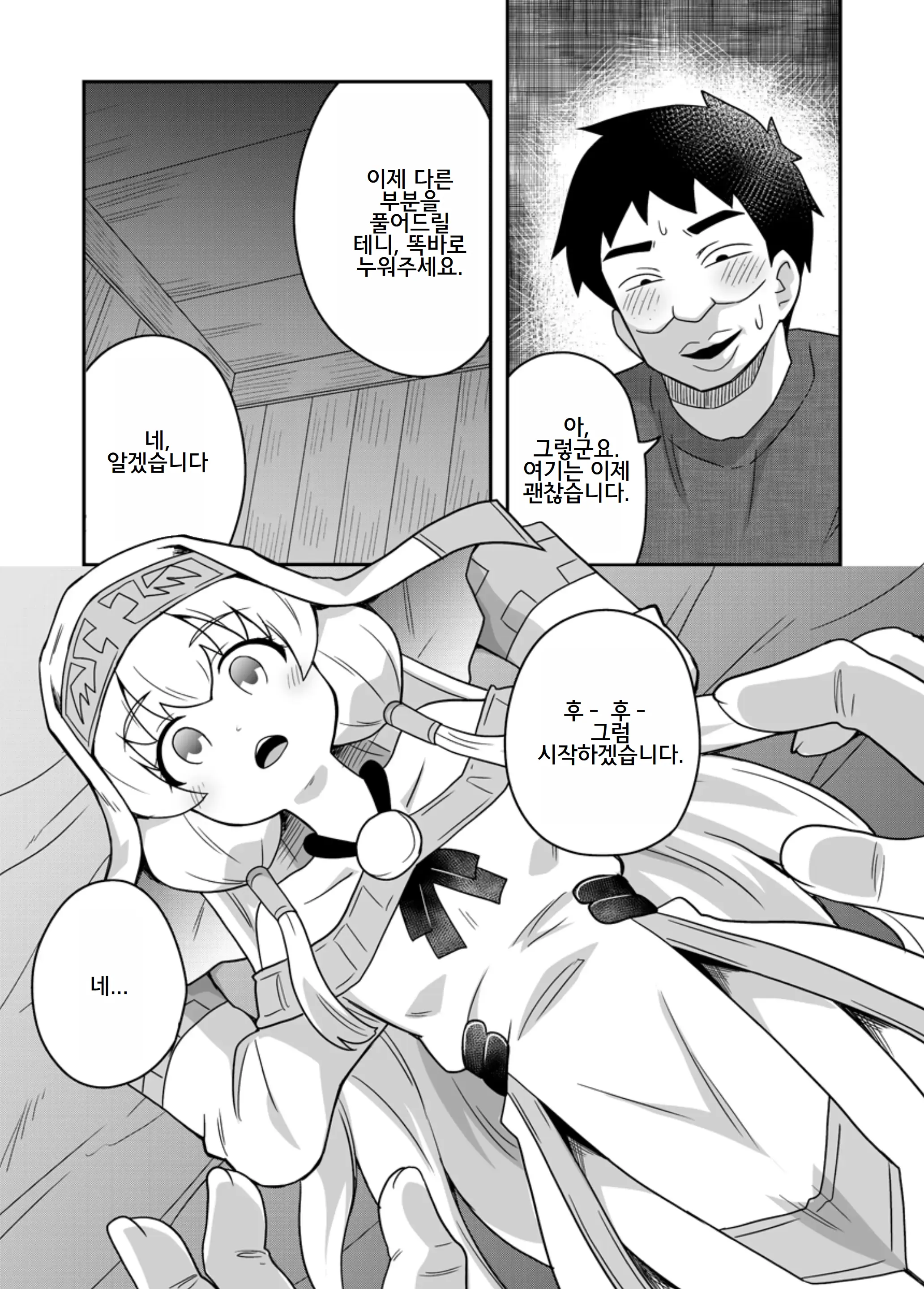 웹툰 이미지 18