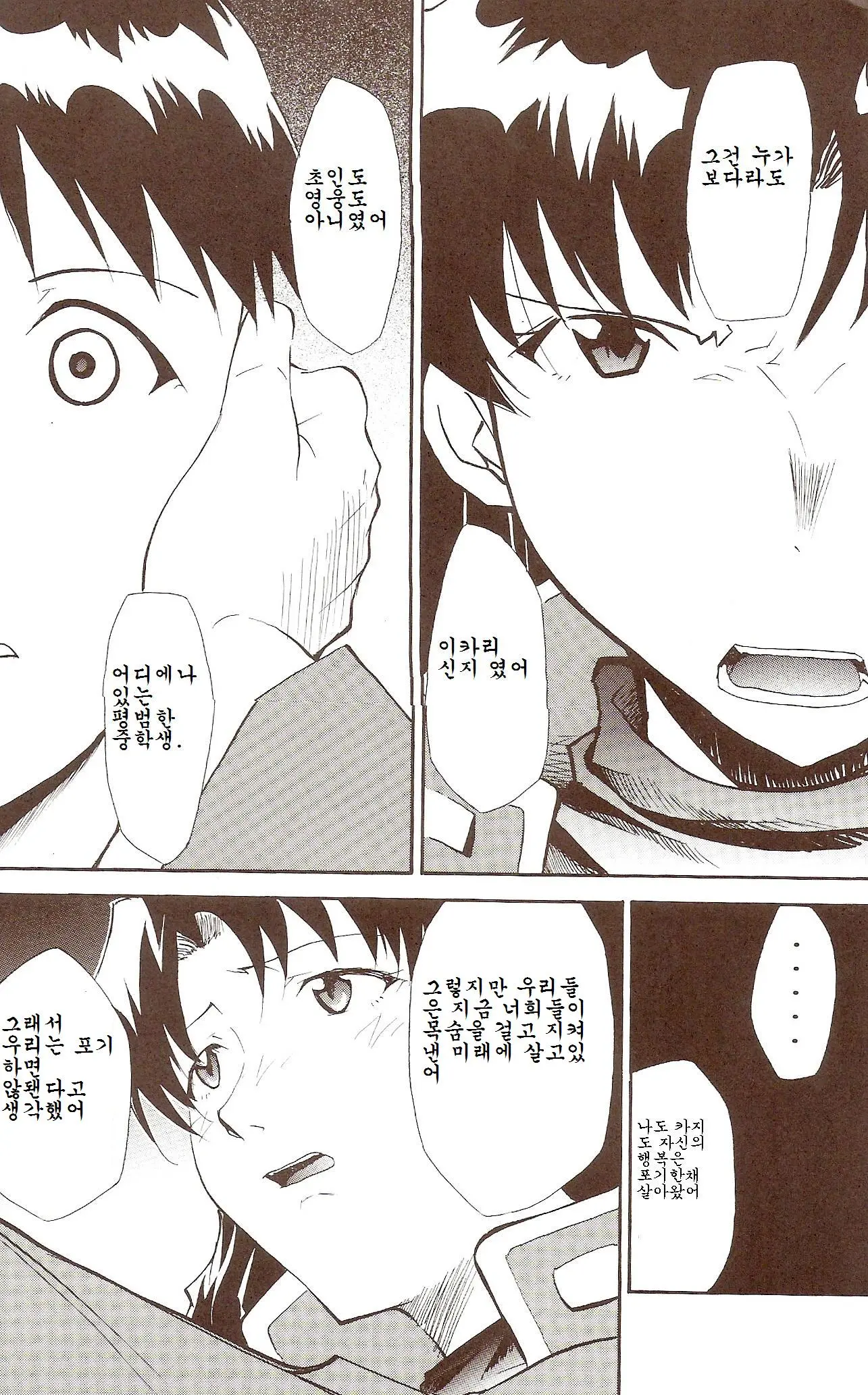 웹툰 이미지 32