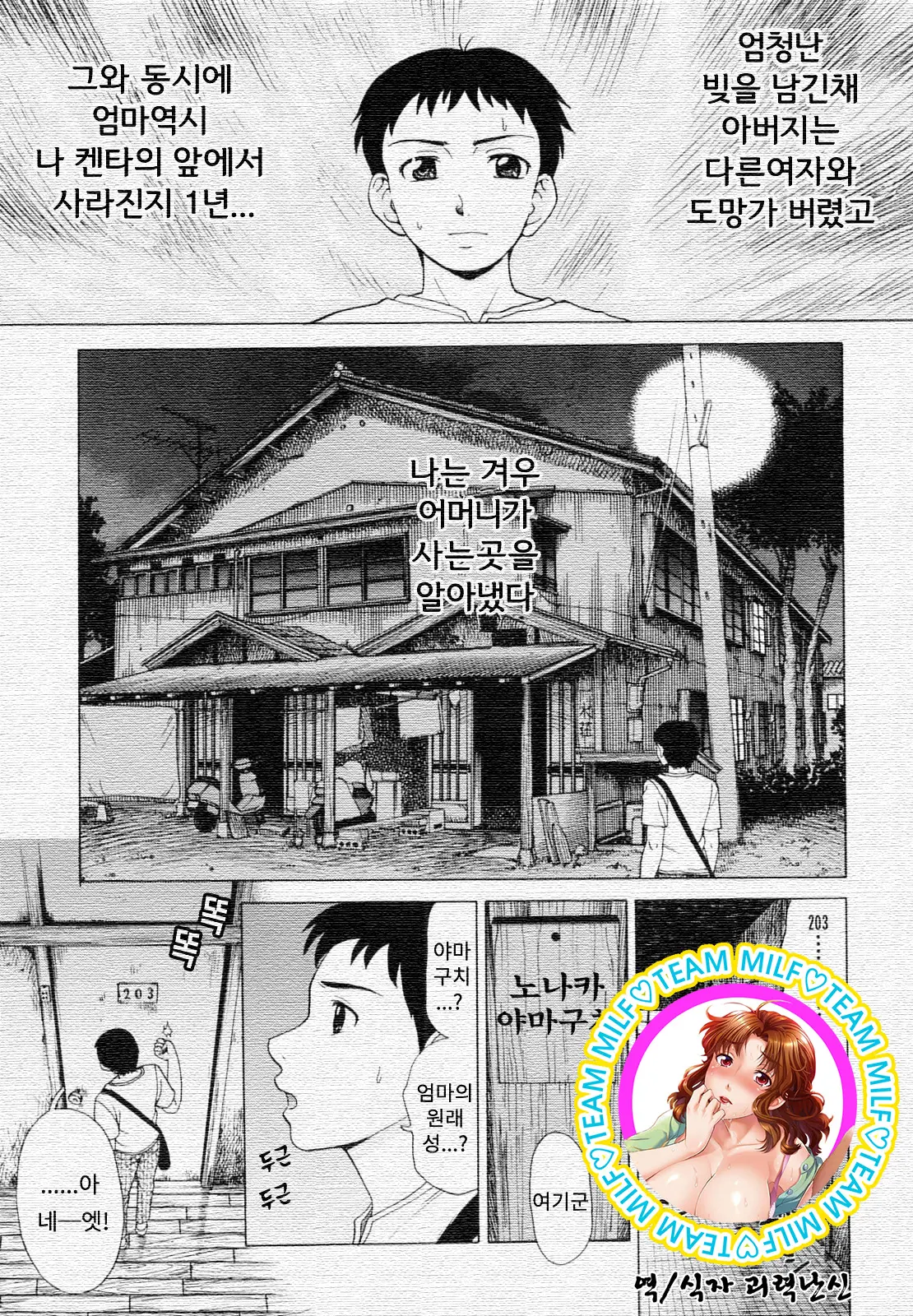 웹툰 이미지 0
