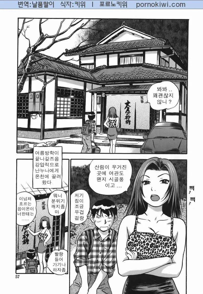 웹툰 이미지 56