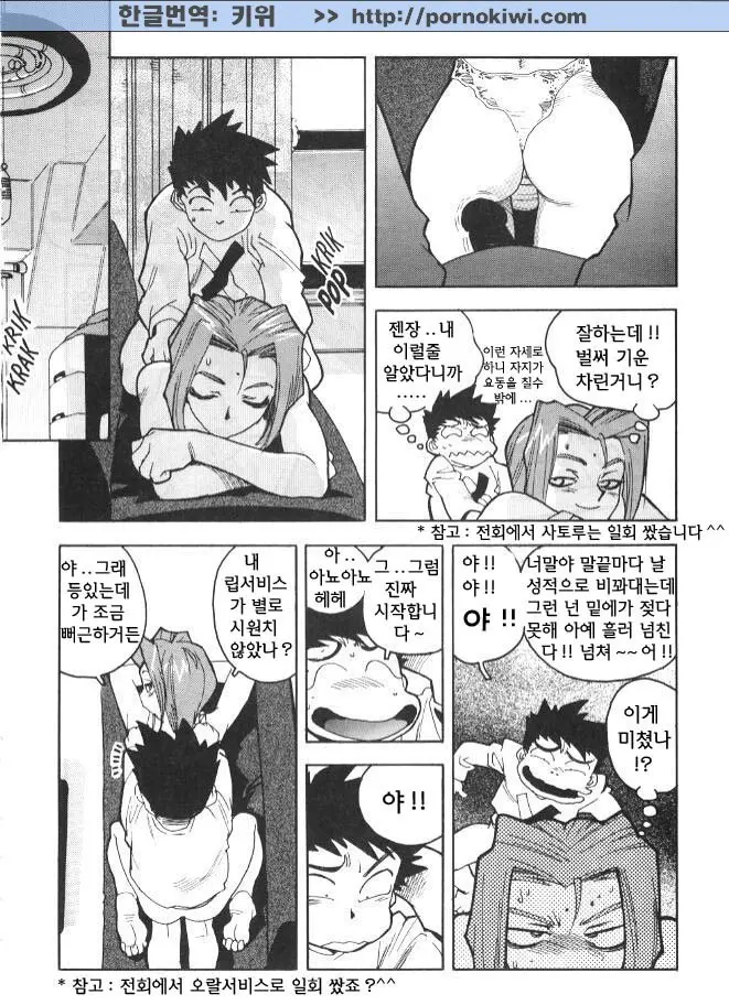 웹툰 이미지 94