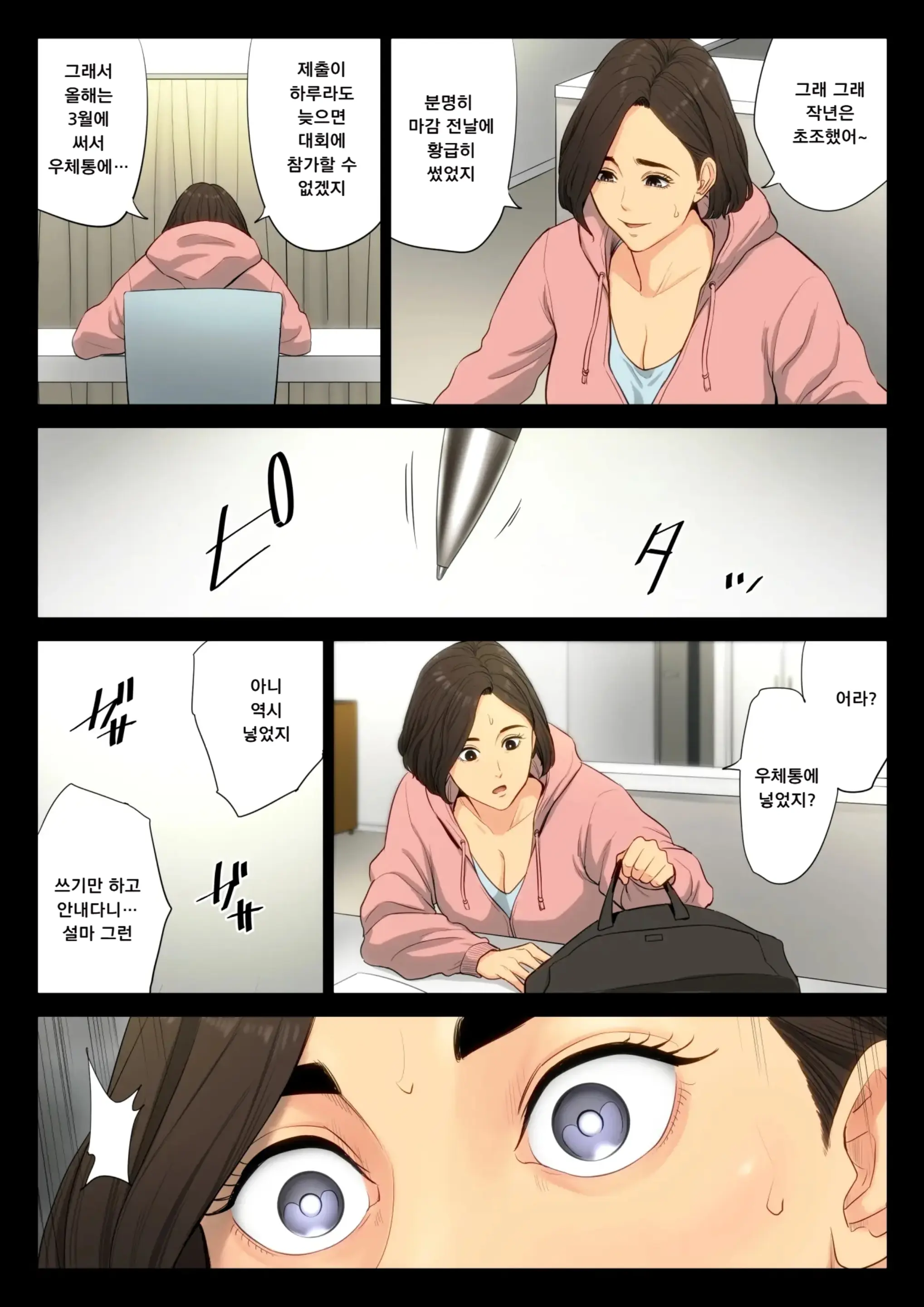 웹툰 이미지 9