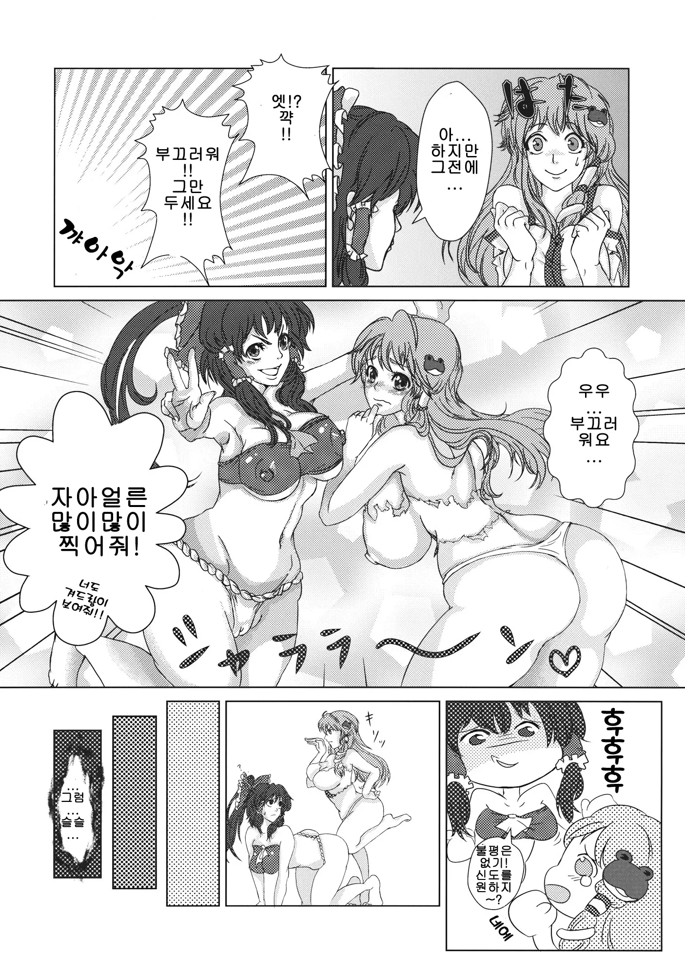 웹툰 이미지 7