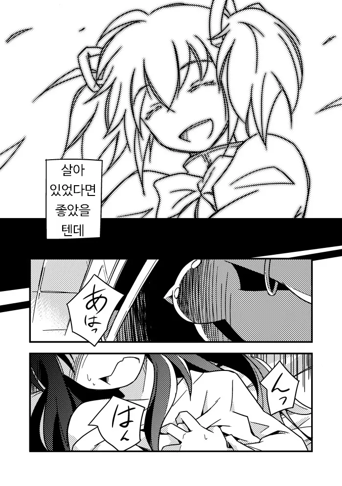 웹툰 이미지 7
