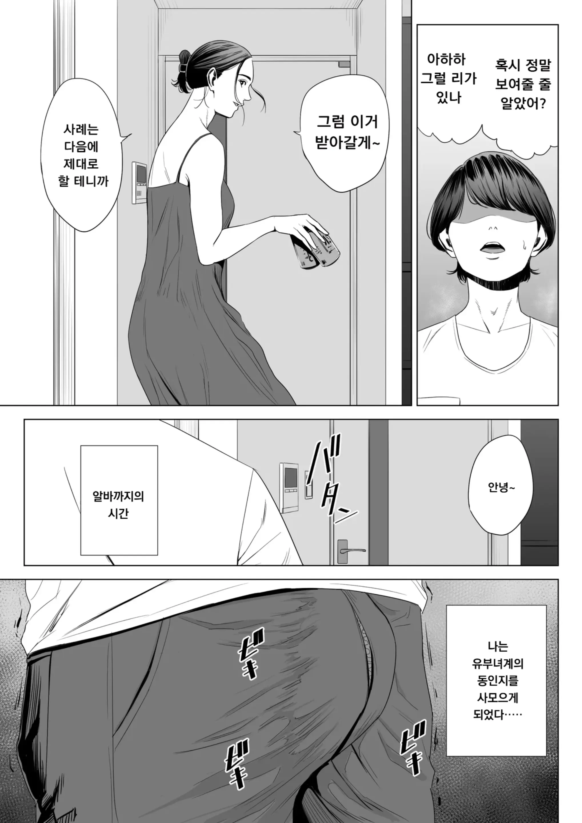 웹툰 이미지 14