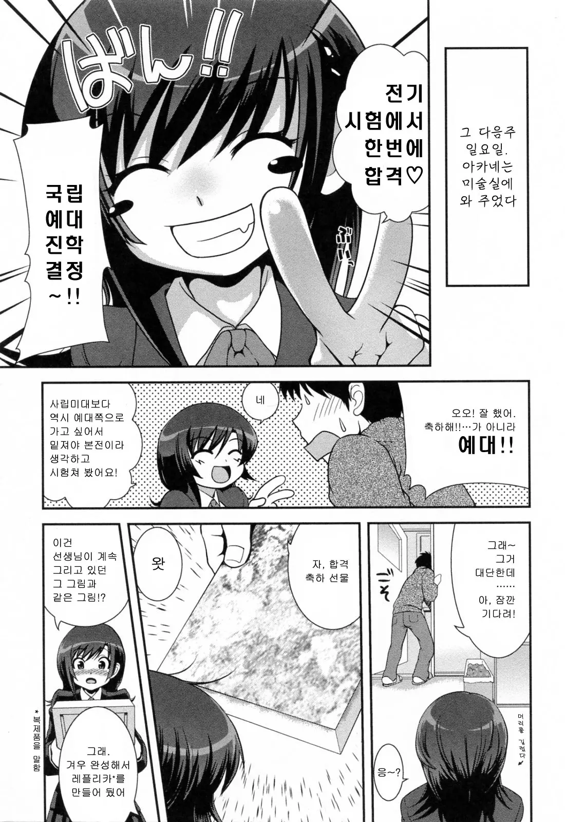 웹툰 이미지 119