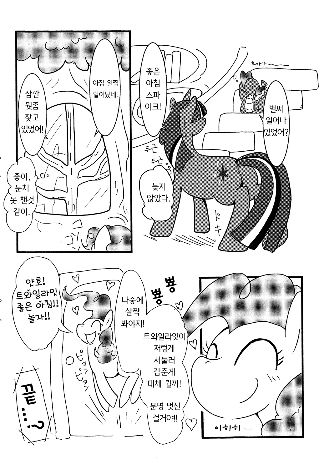 웹툰 이미지 12