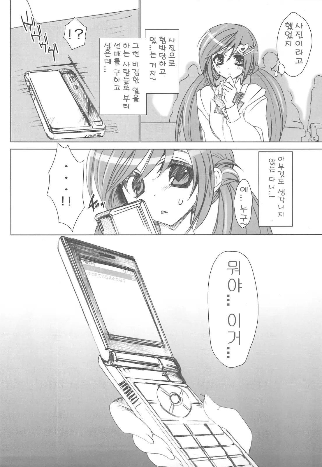 웹툰 이미지 7