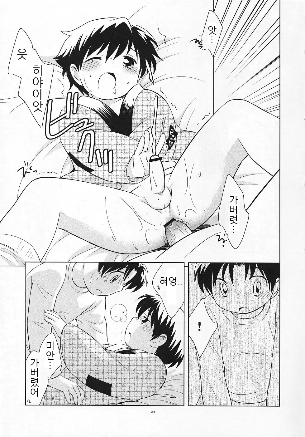 웹툰 이미지 22