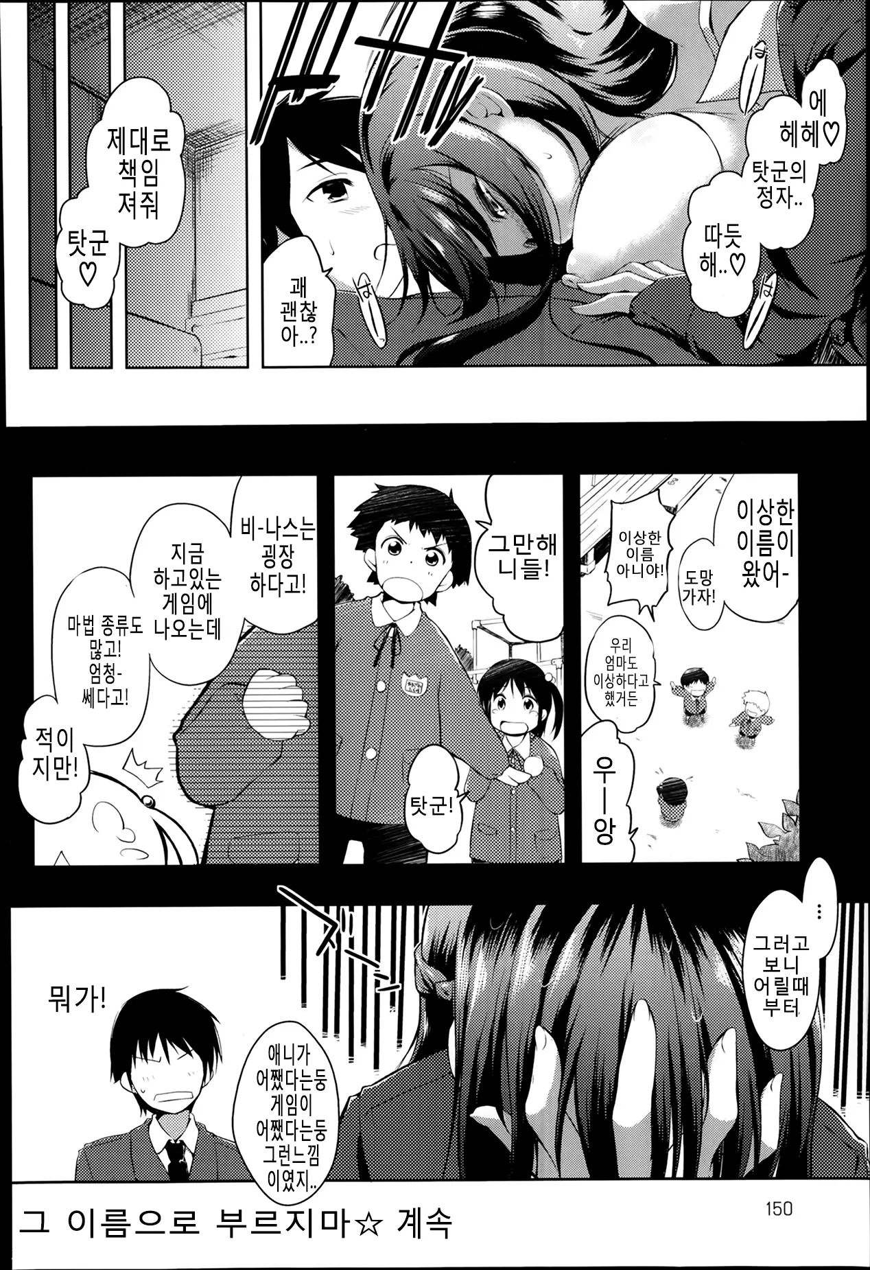 웹툰 이미지 23