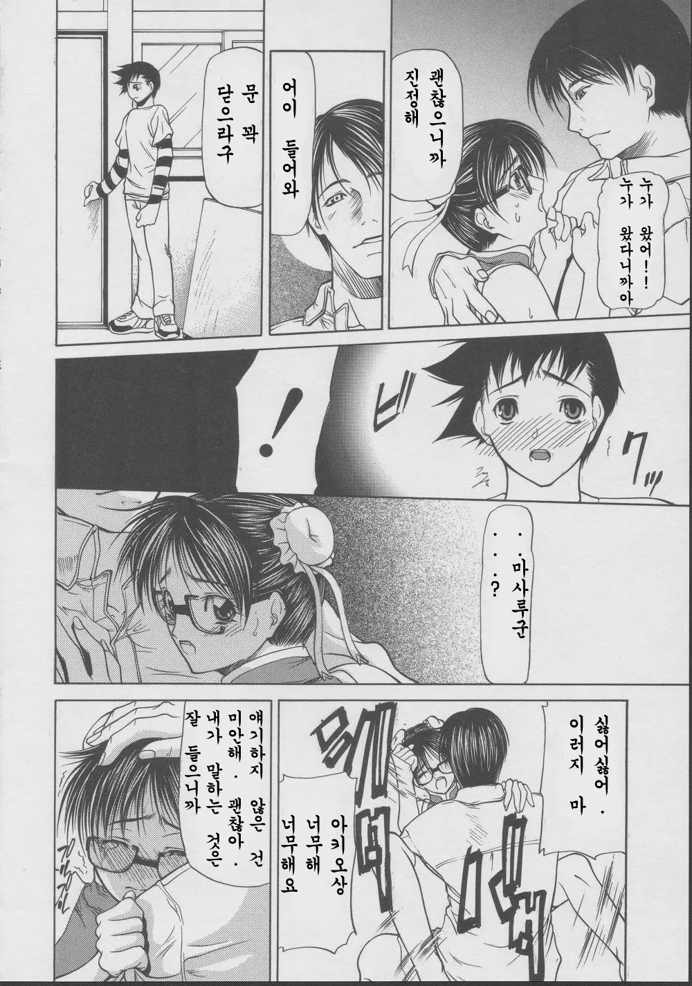 웹툰 이미지 169