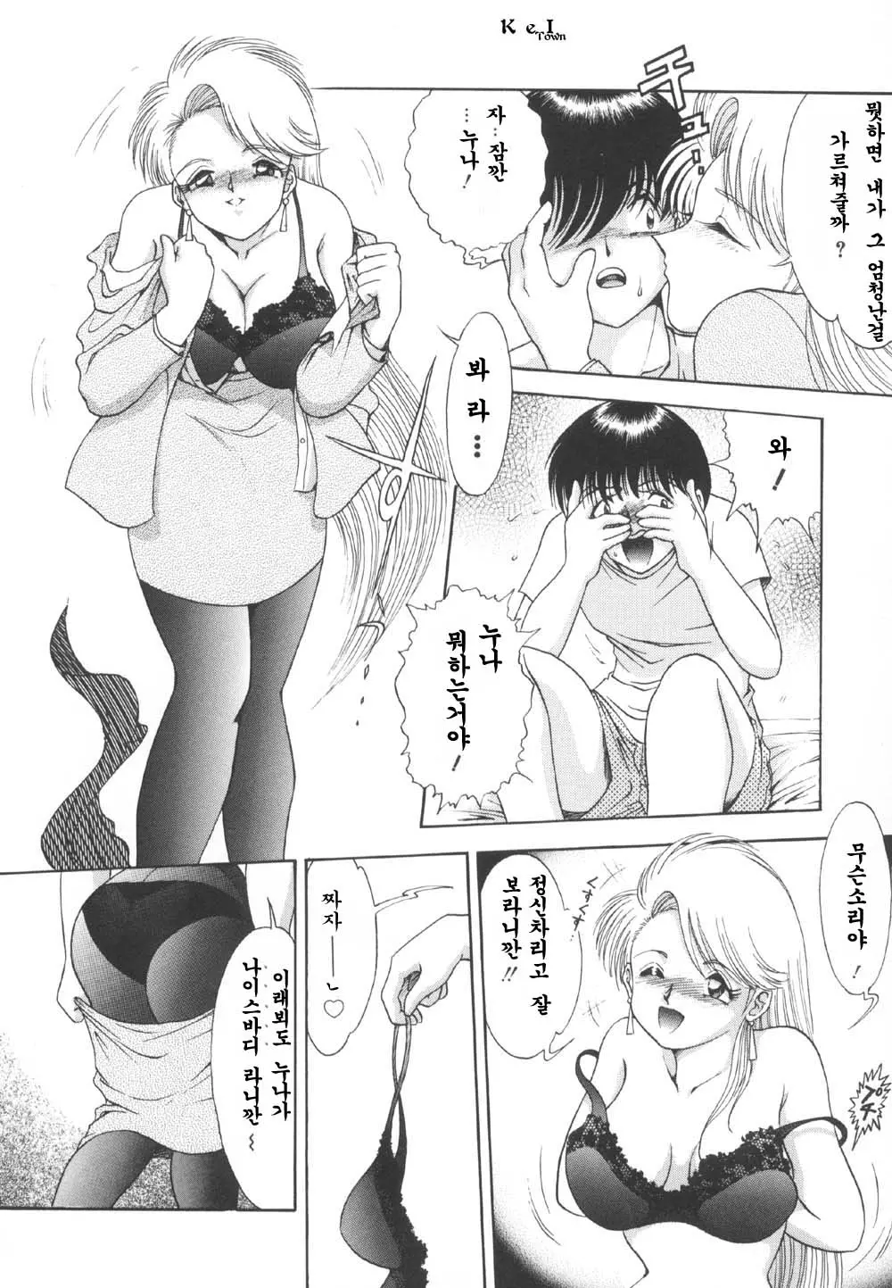 웹툰 이미지 3