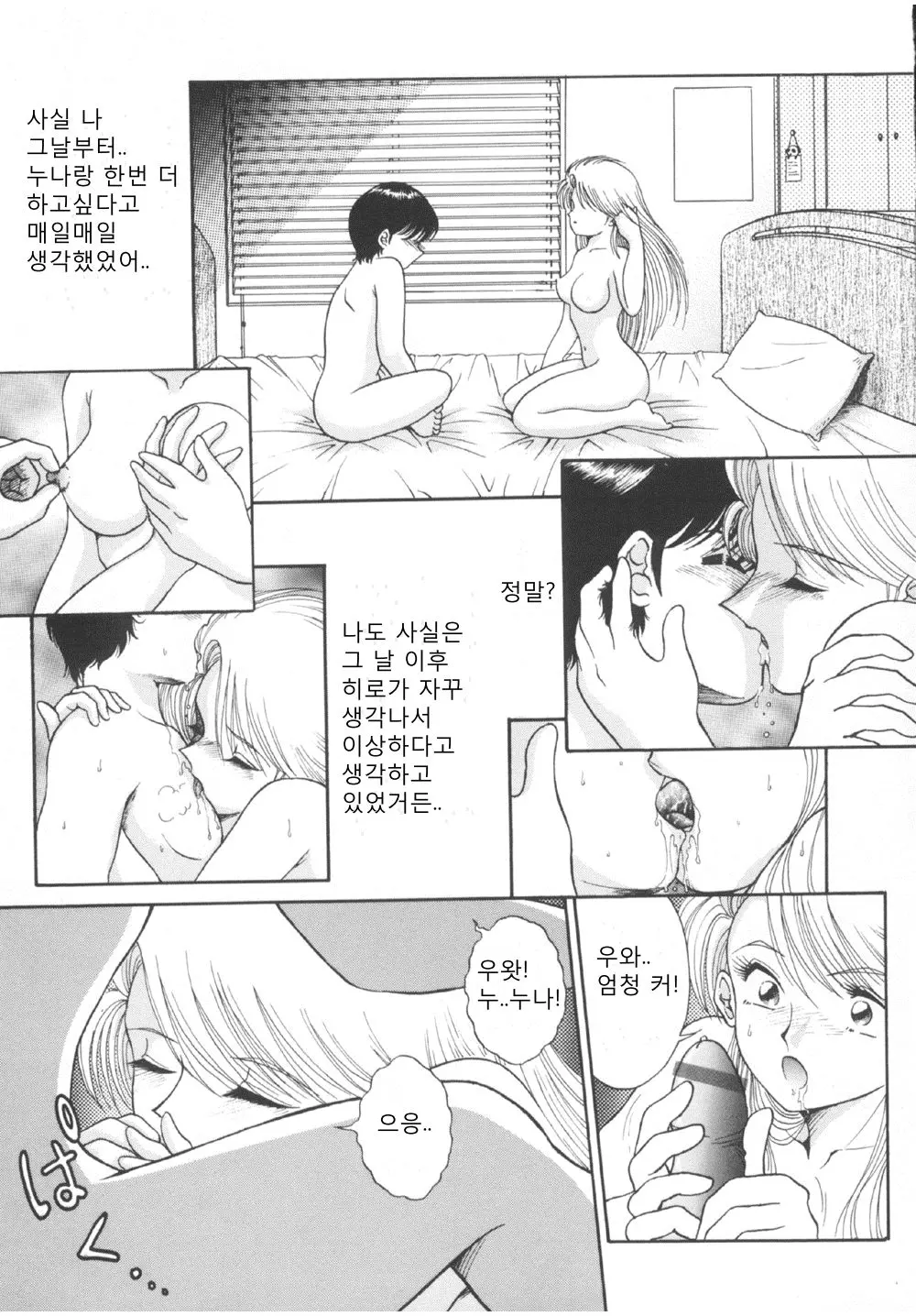 웹툰 이미지 4