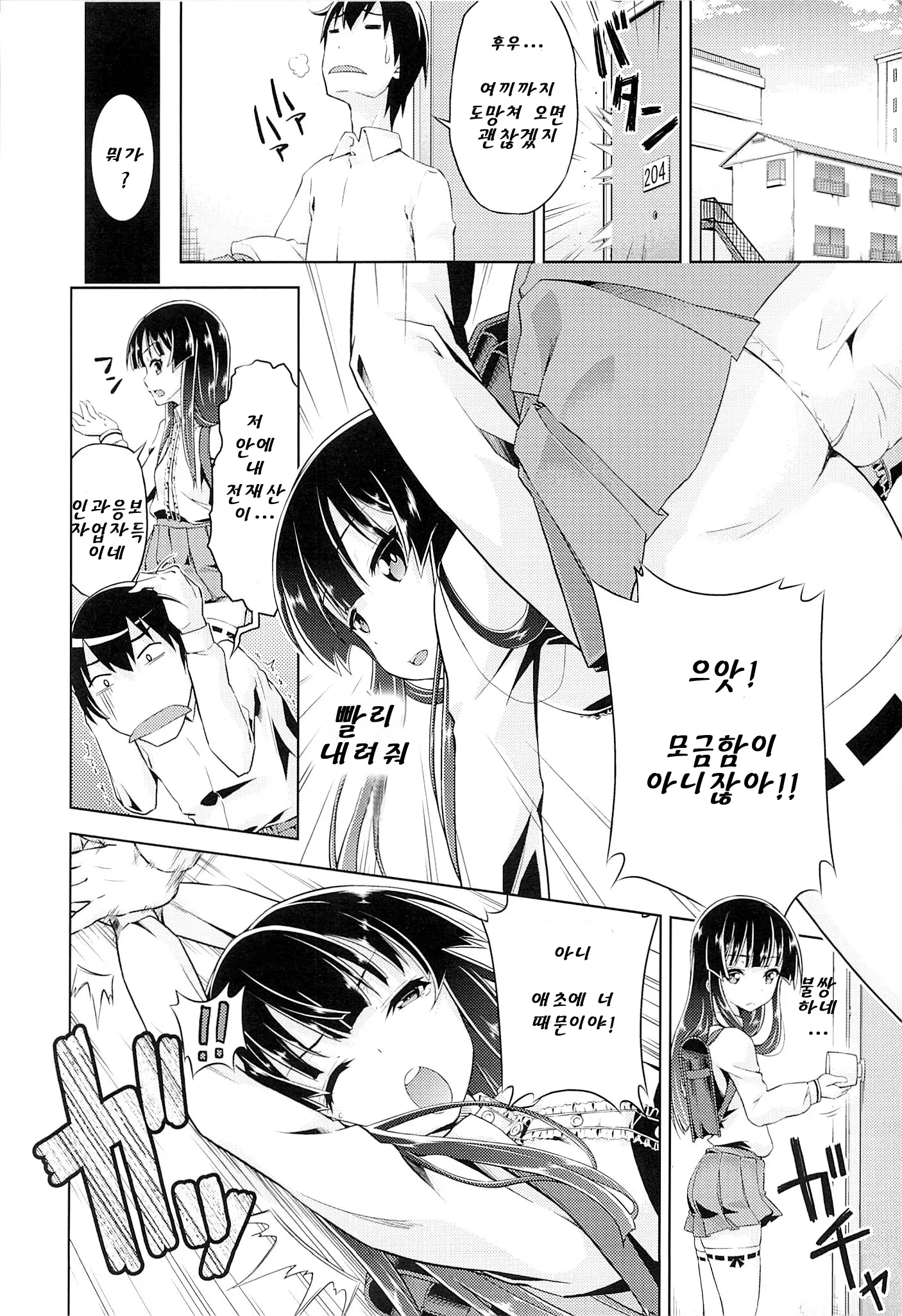 웹툰 이미지 4