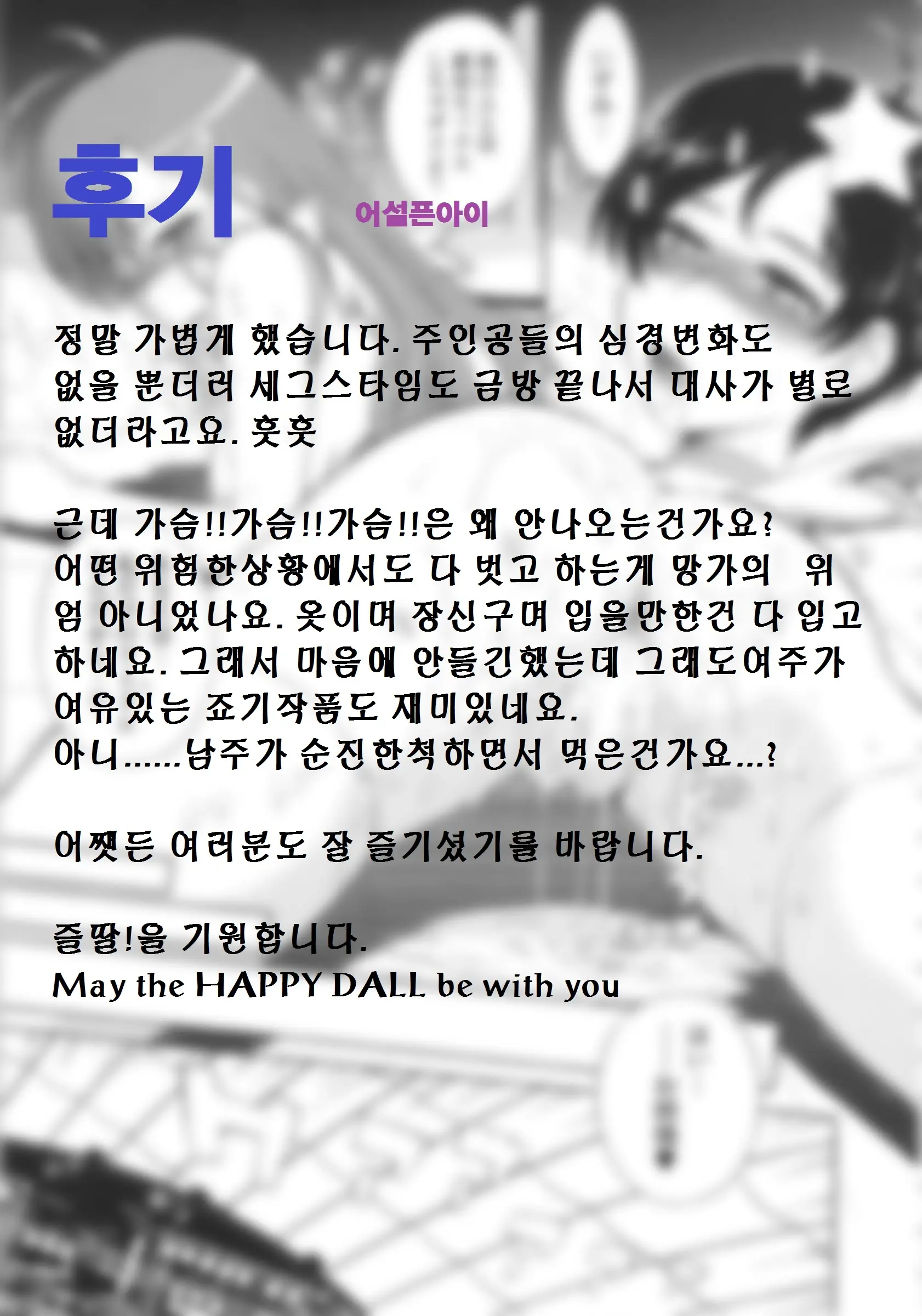 웹툰 이미지 20