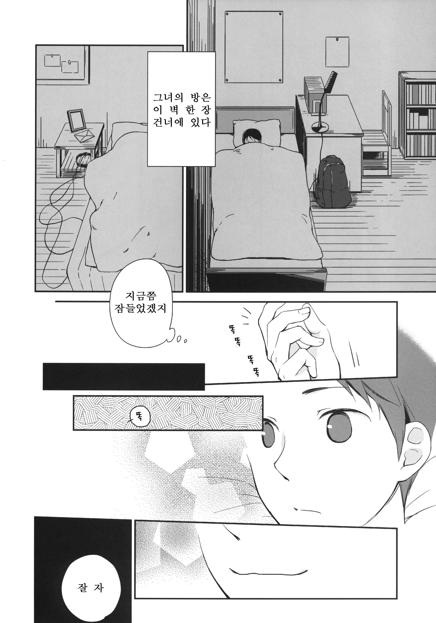 웹툰 이미지 9