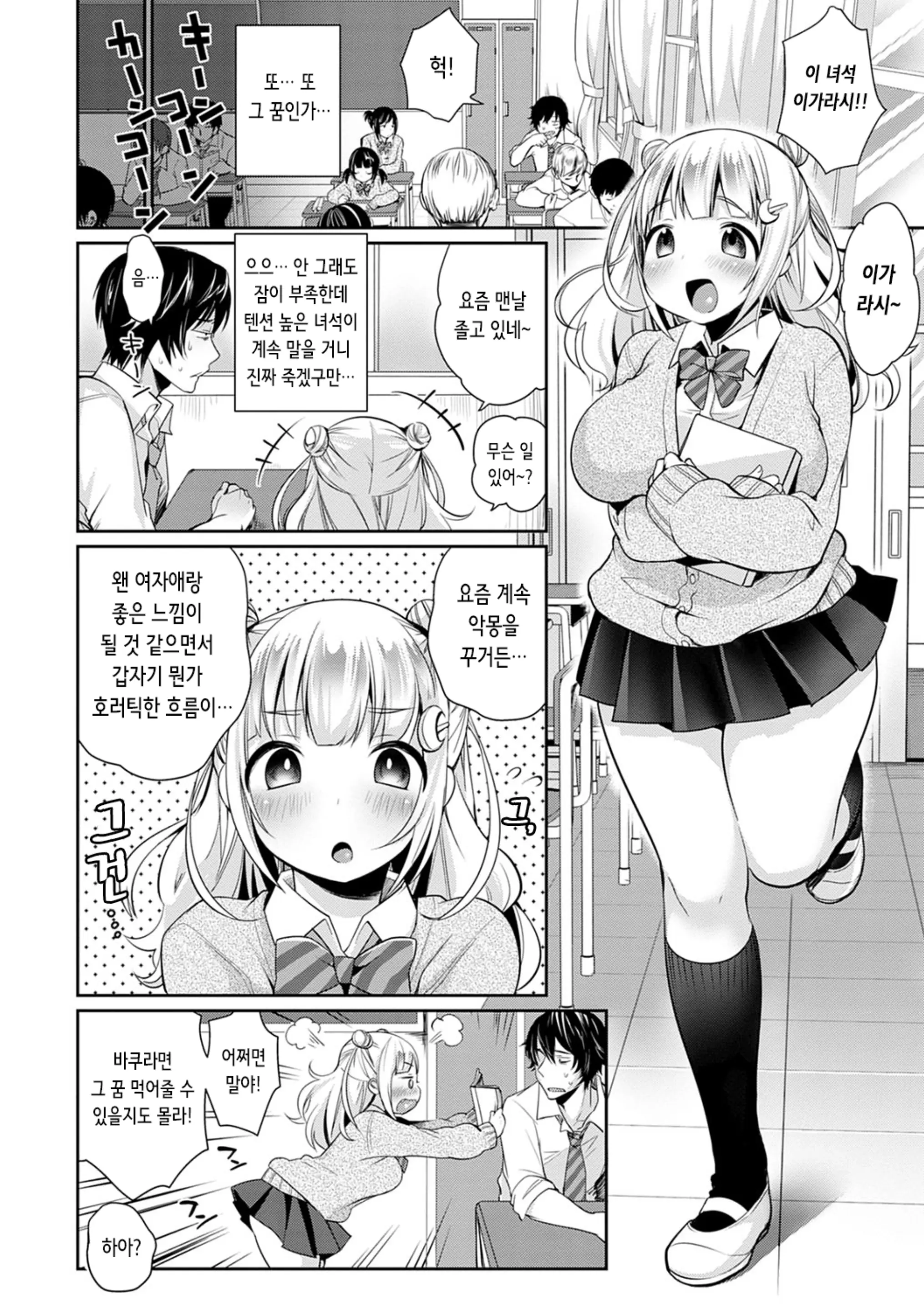 웹툰 이미지 219