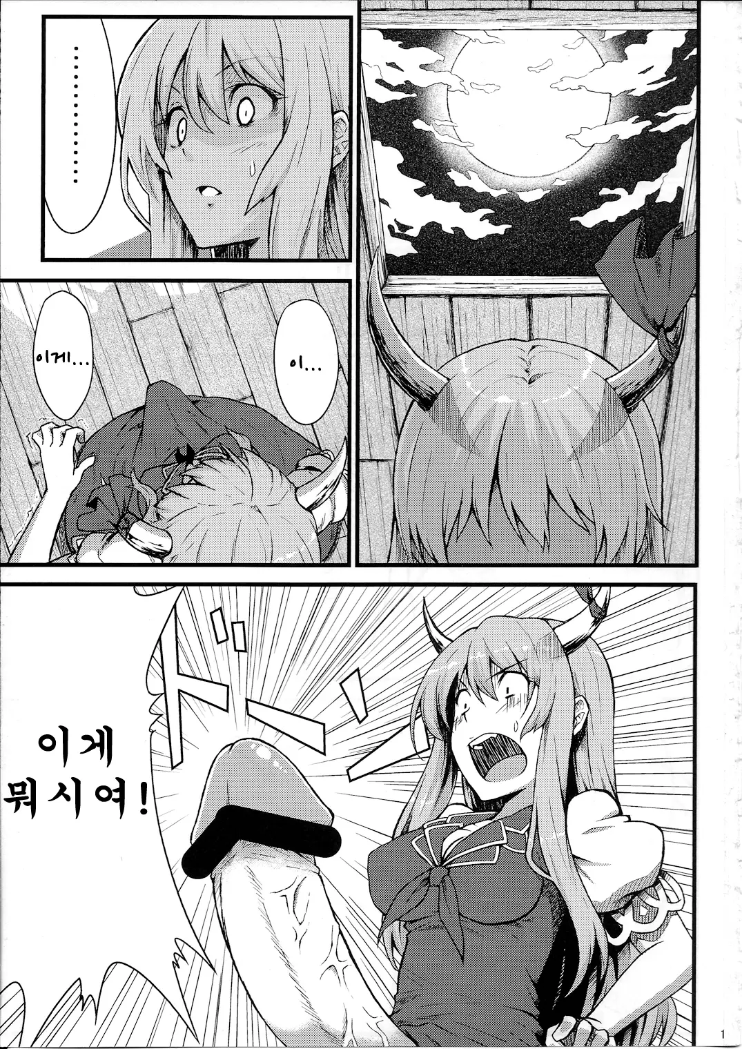웹툰 이미지 2