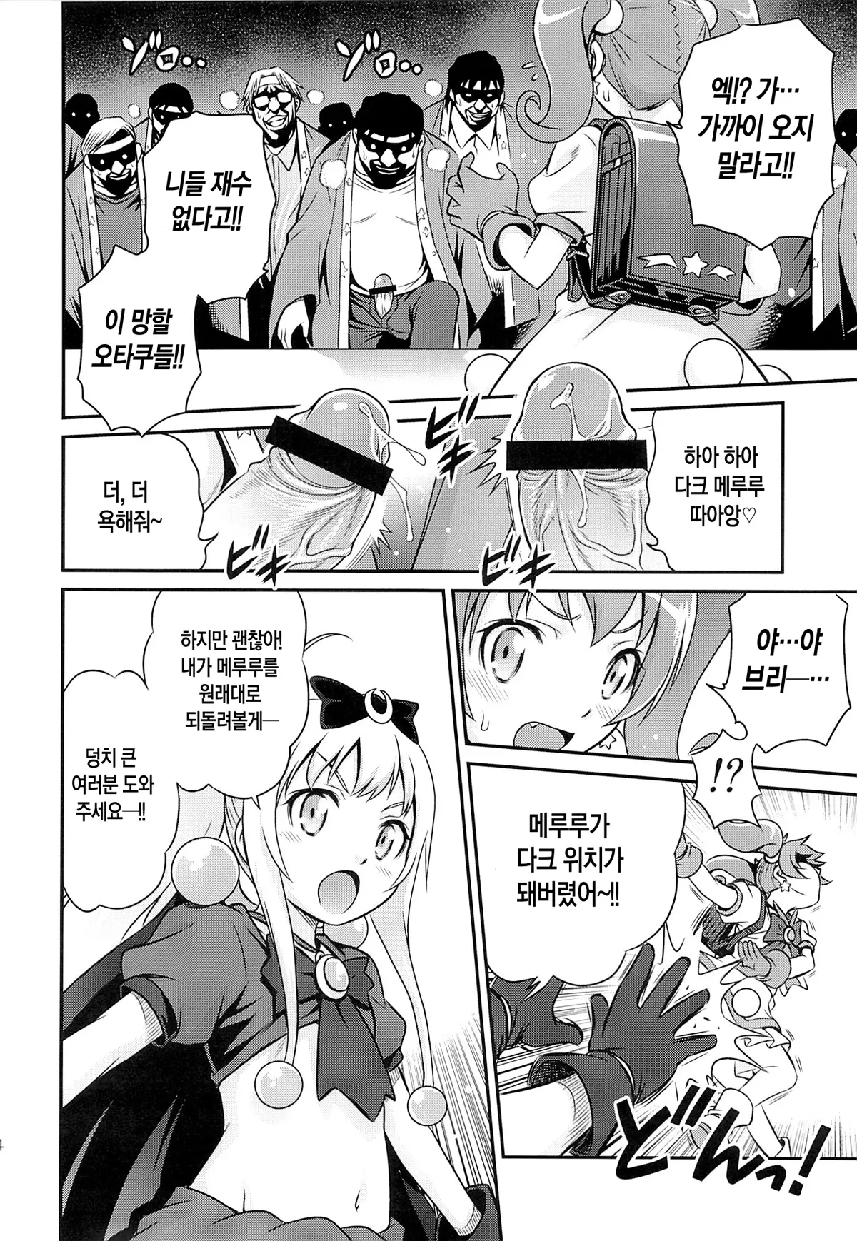 웹툰 이미지 12