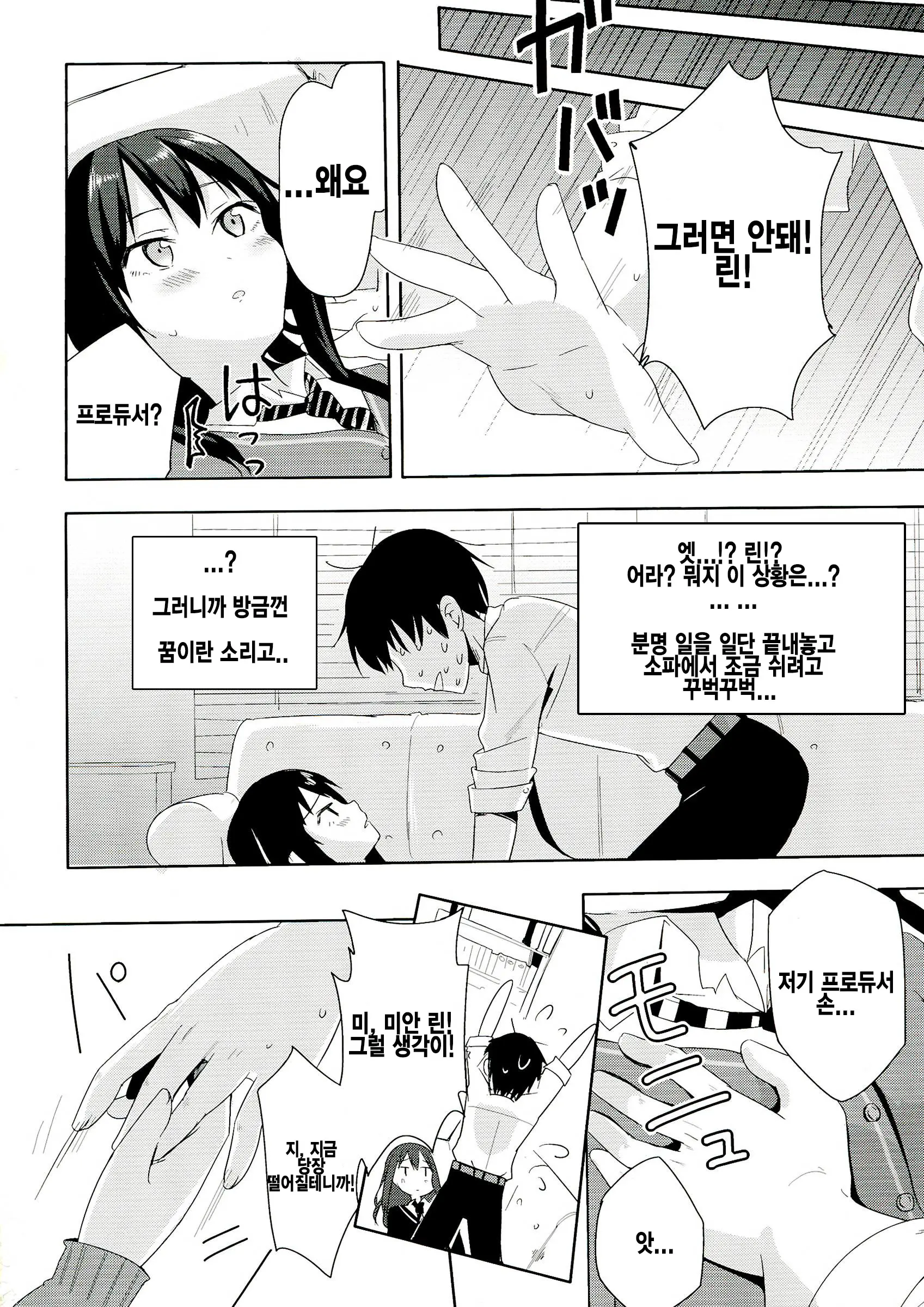 웹툰 이미지 5