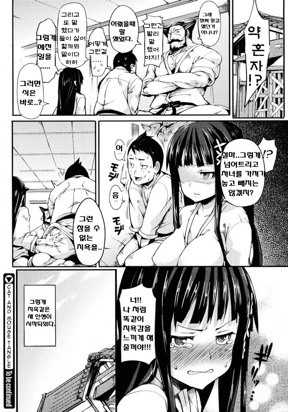 웹툰 이미지 19