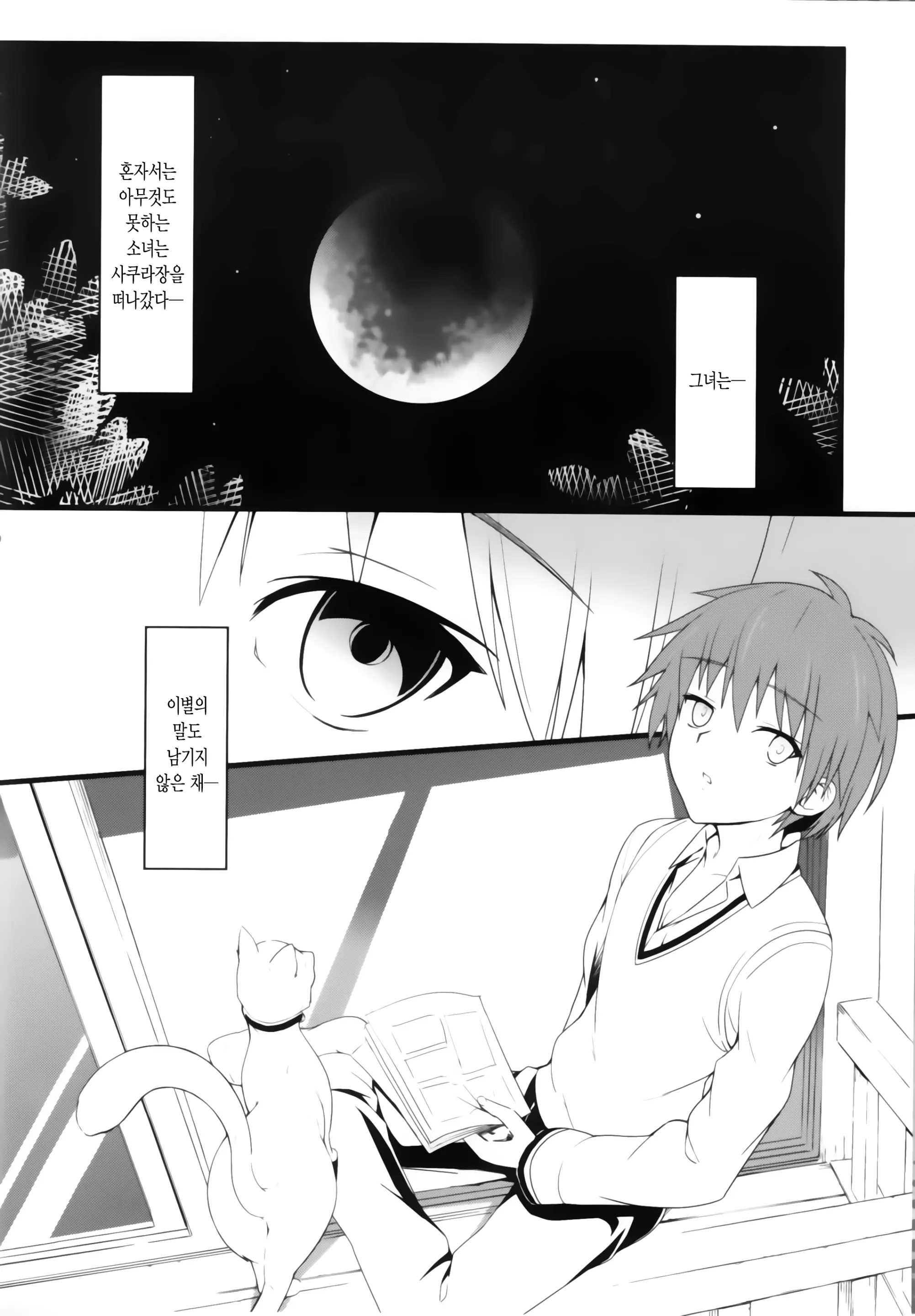 웹툰 이미지 6