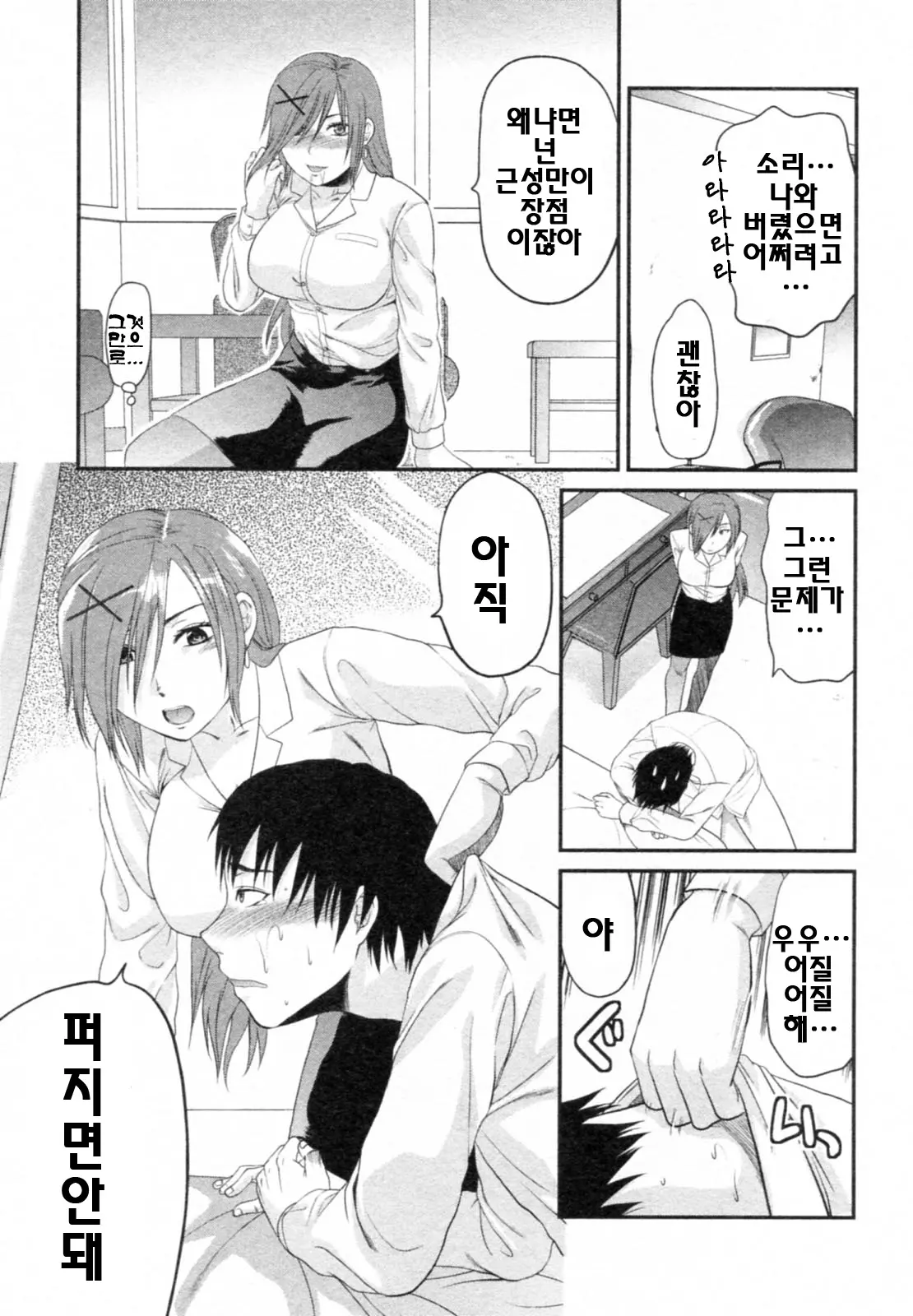 웹툰 이미지 54