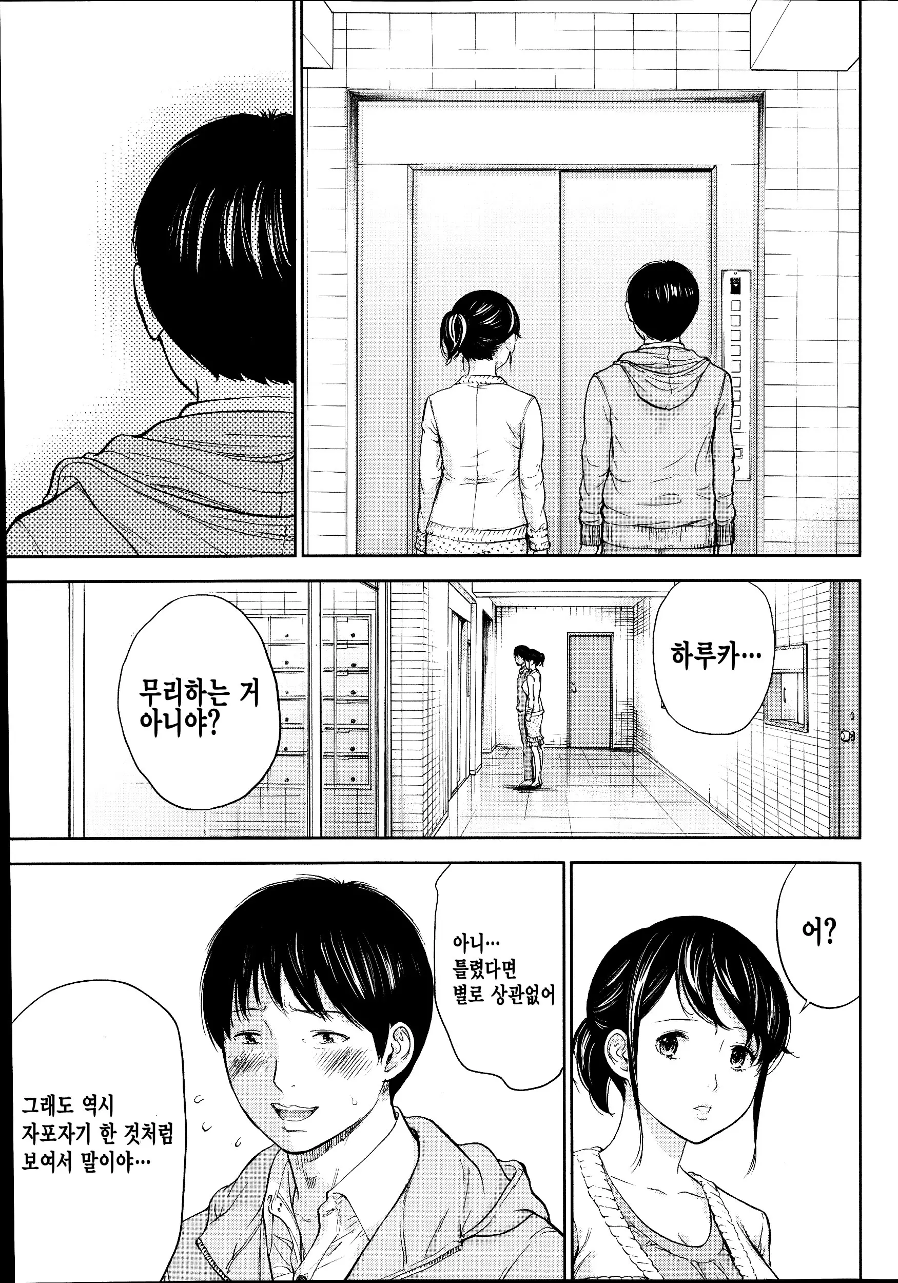 웹툰 이미지 15