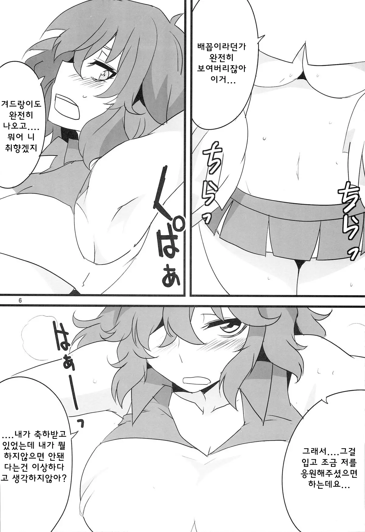 웹툰 이미지 6