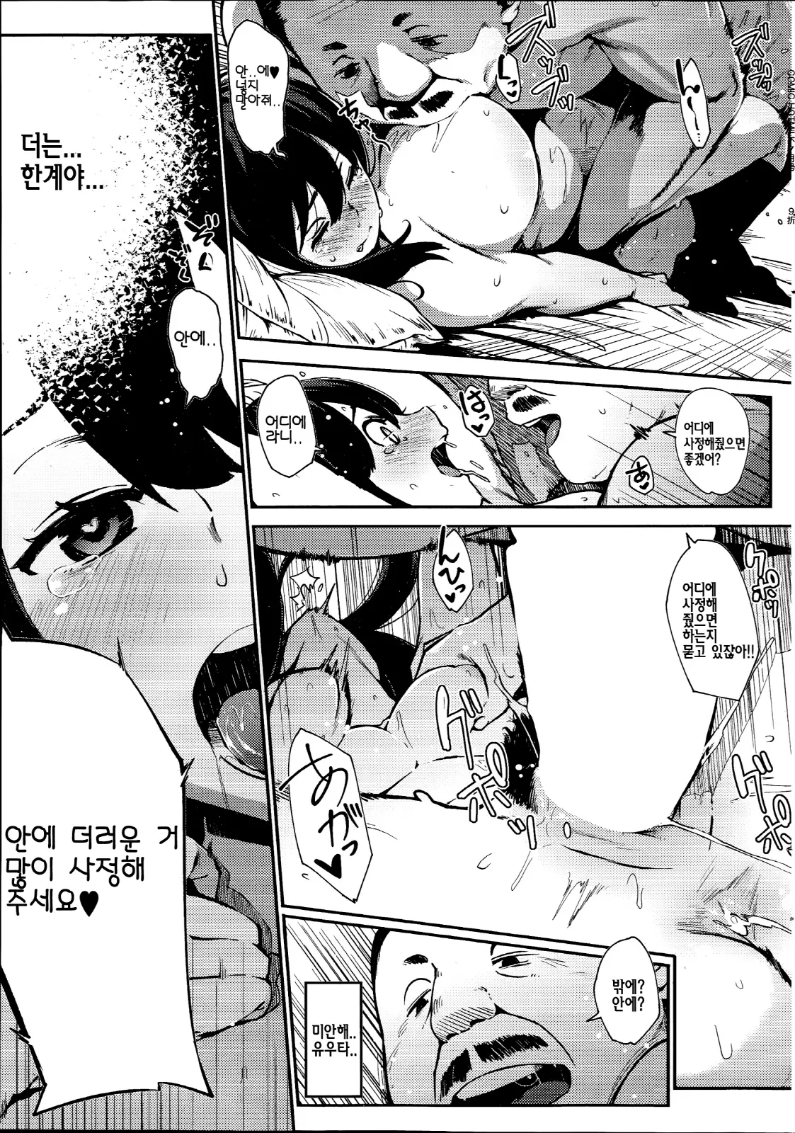 웹툰 이미지 20
