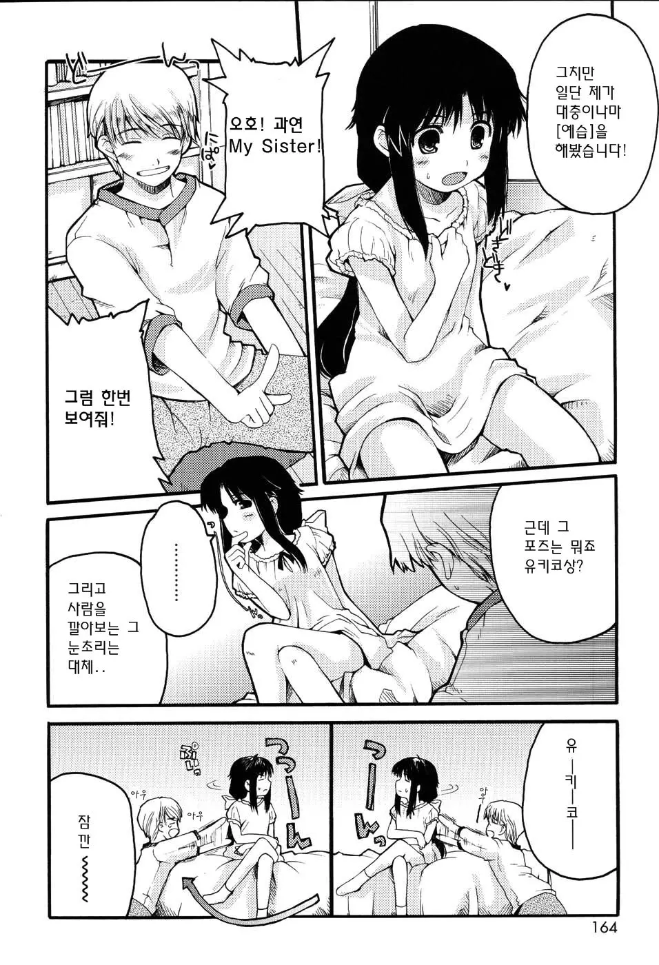 웹툰 이미지 164