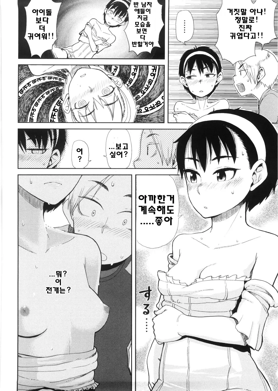 웹툰 이미지 108