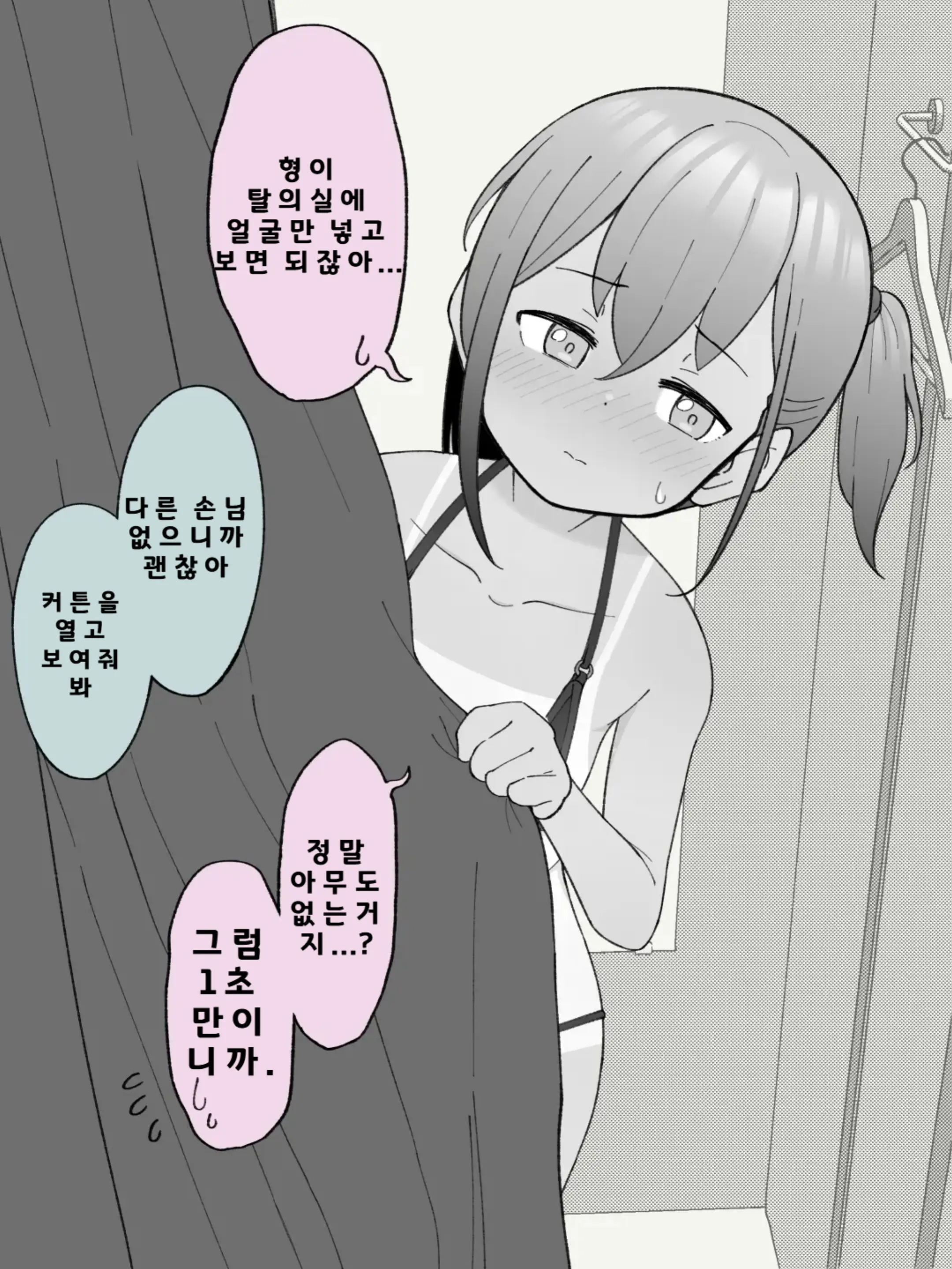 웹툰 이미지 243