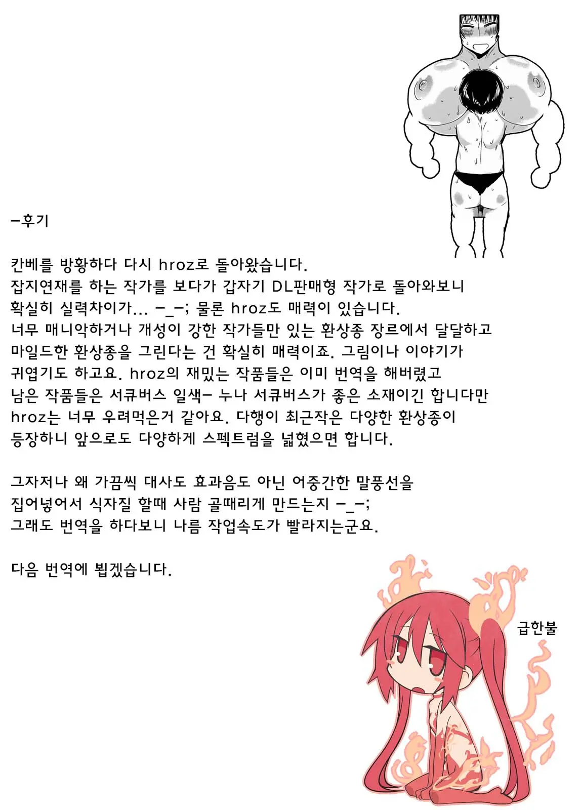 웹툰 이미지 26