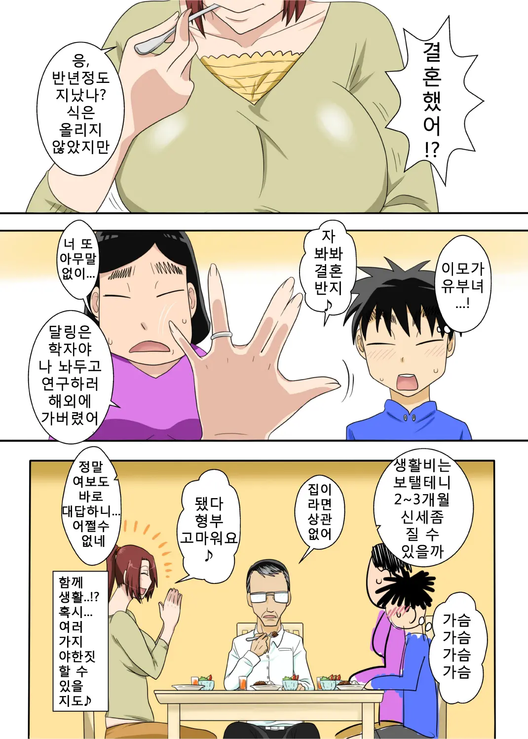 웹툰 이미지 5