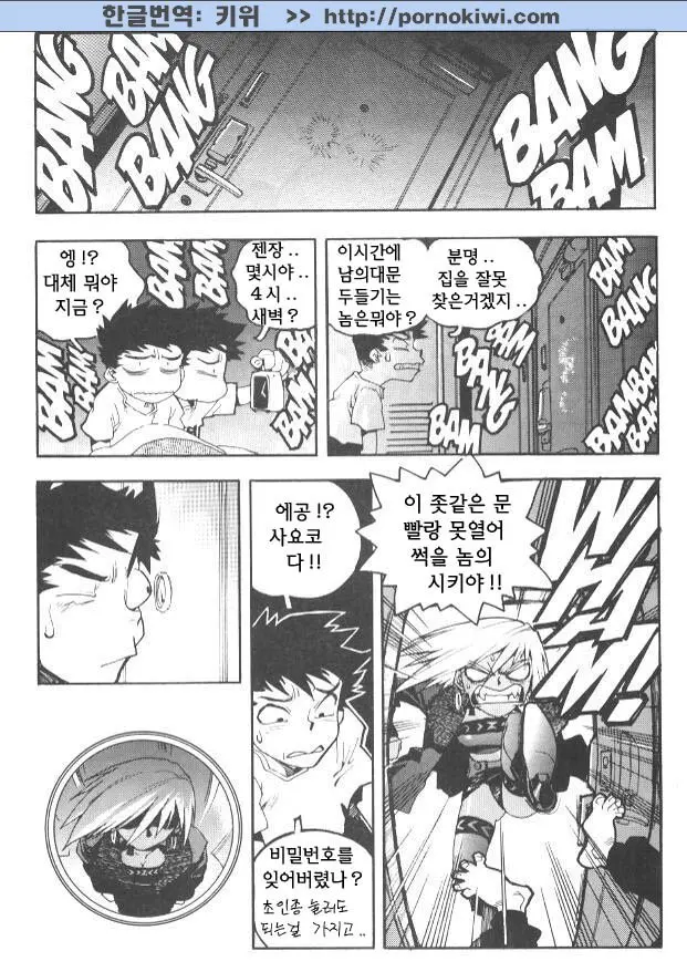 웹툰 이미지 62