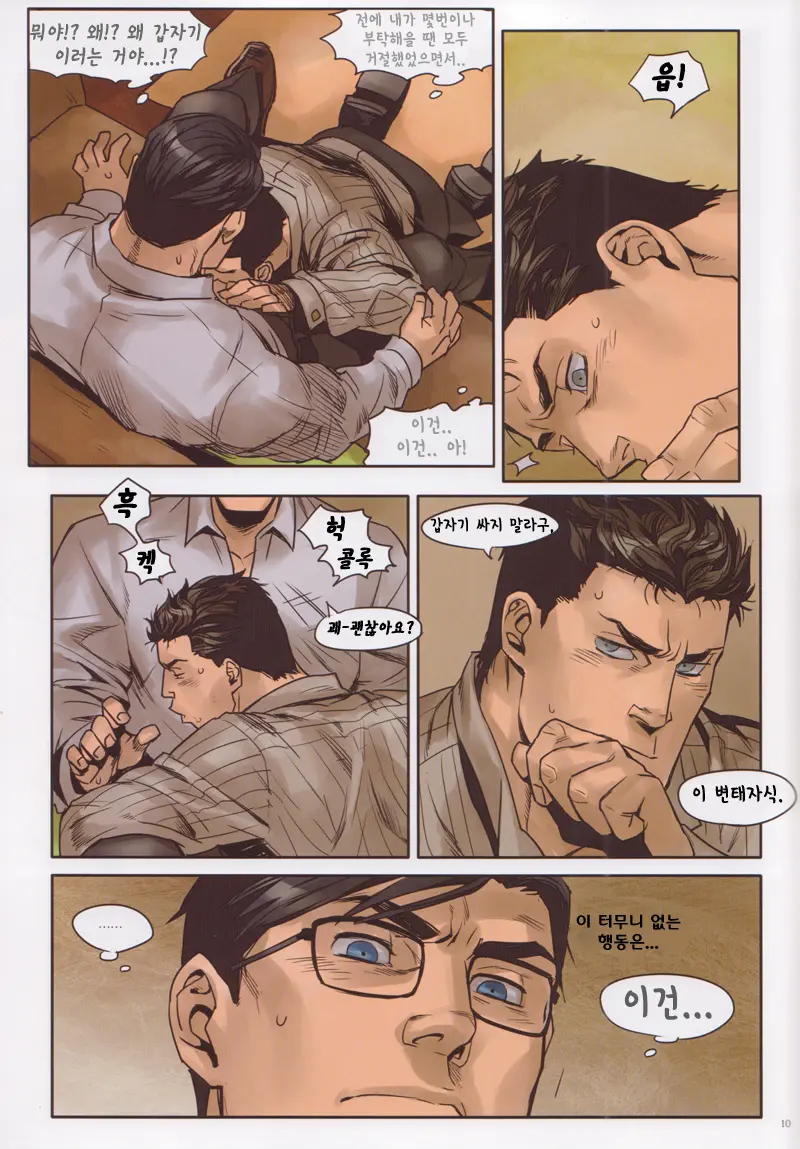웹툰 이미지 9