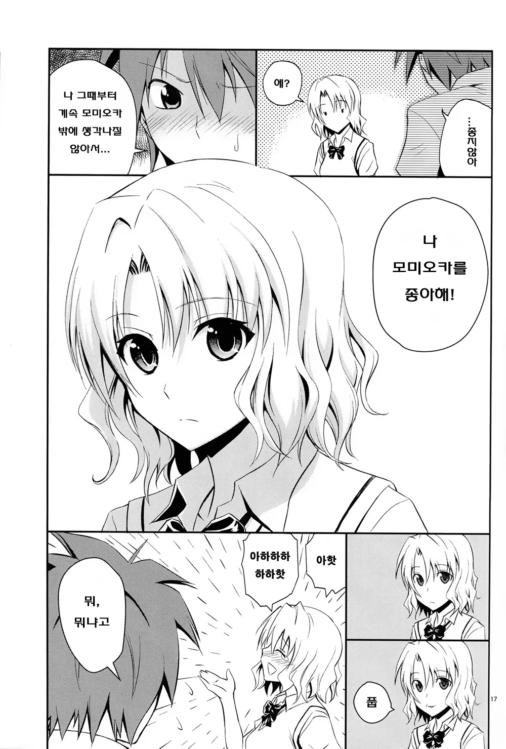 웹툰 이미지 15