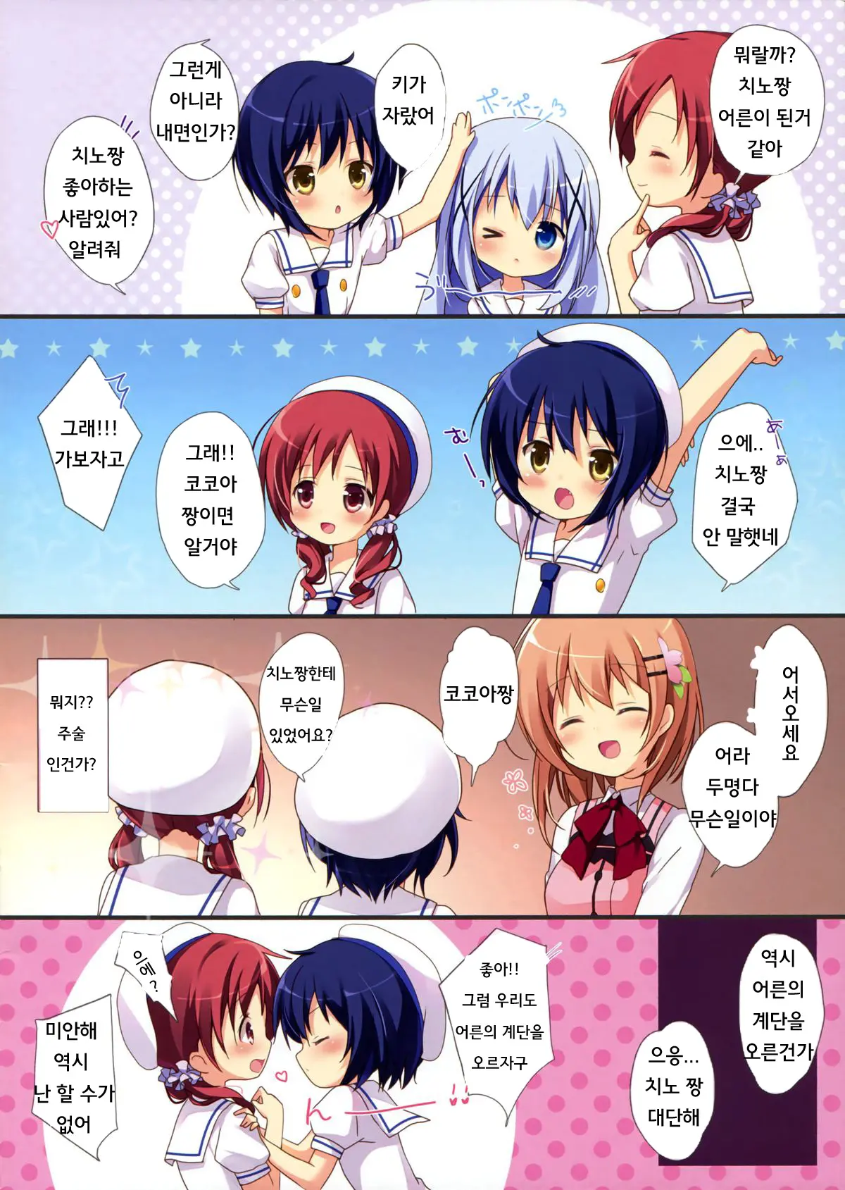 웹툰 이미지 13