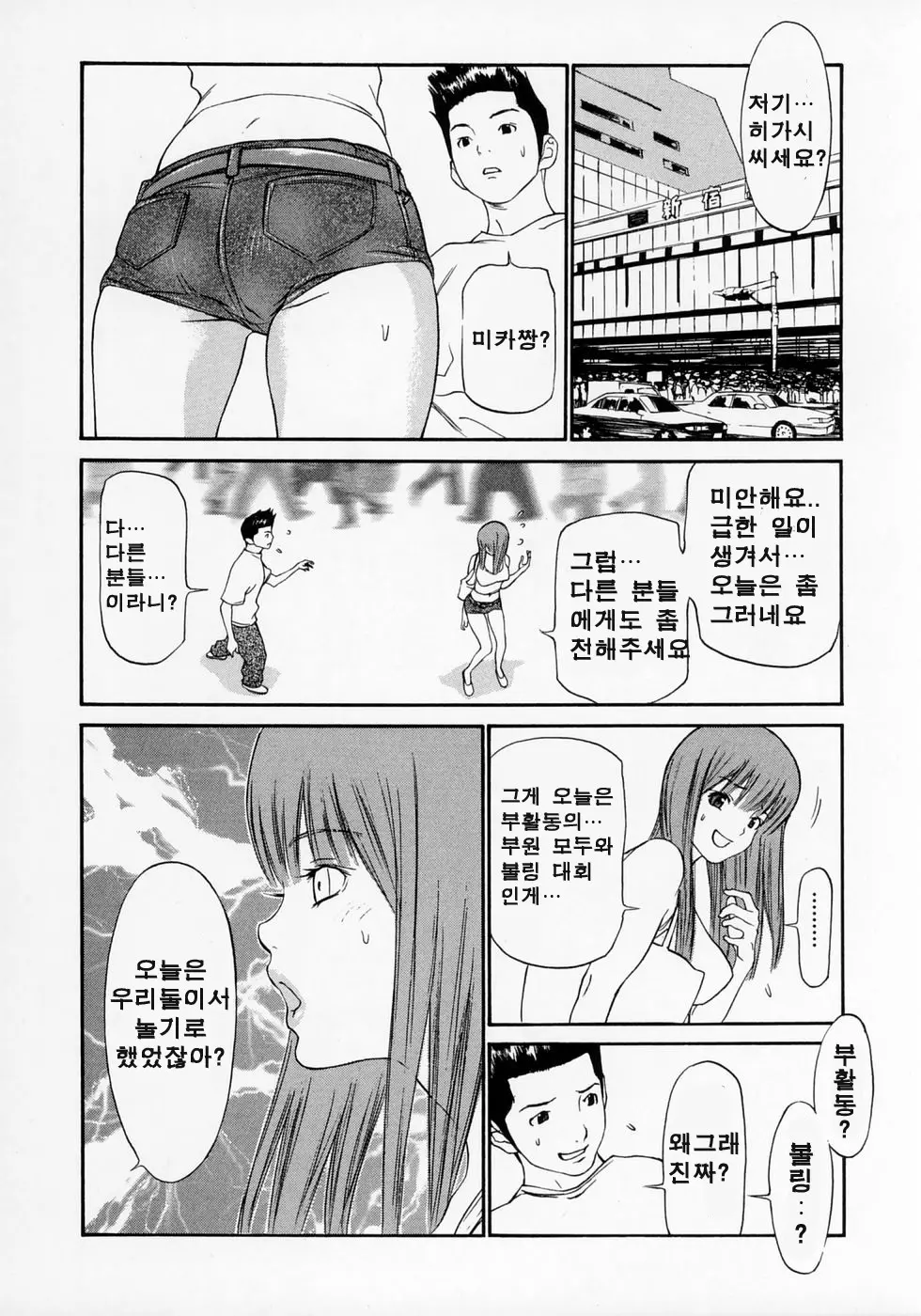 웹툰 이미지 171