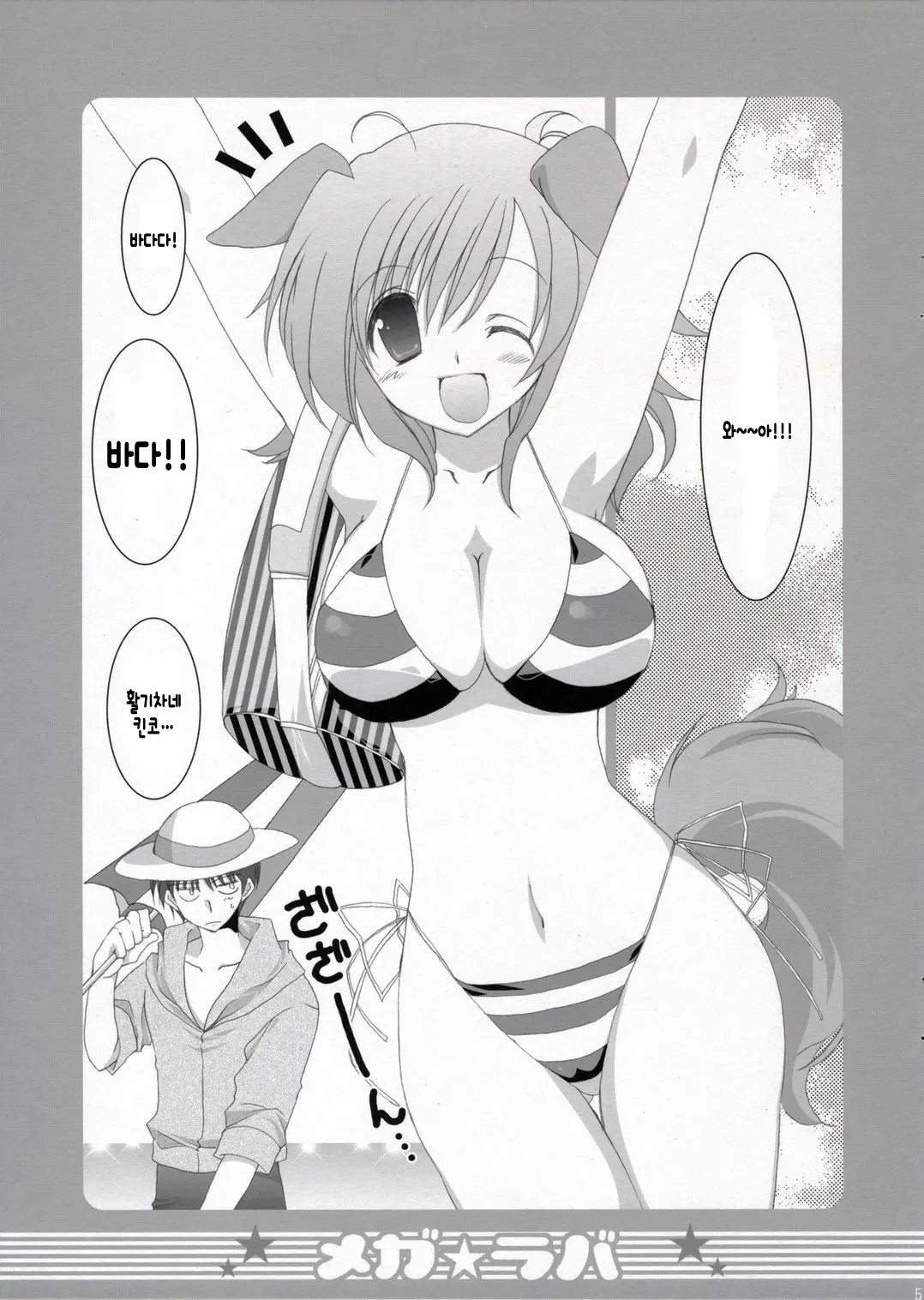 웹툰 이미지 3
