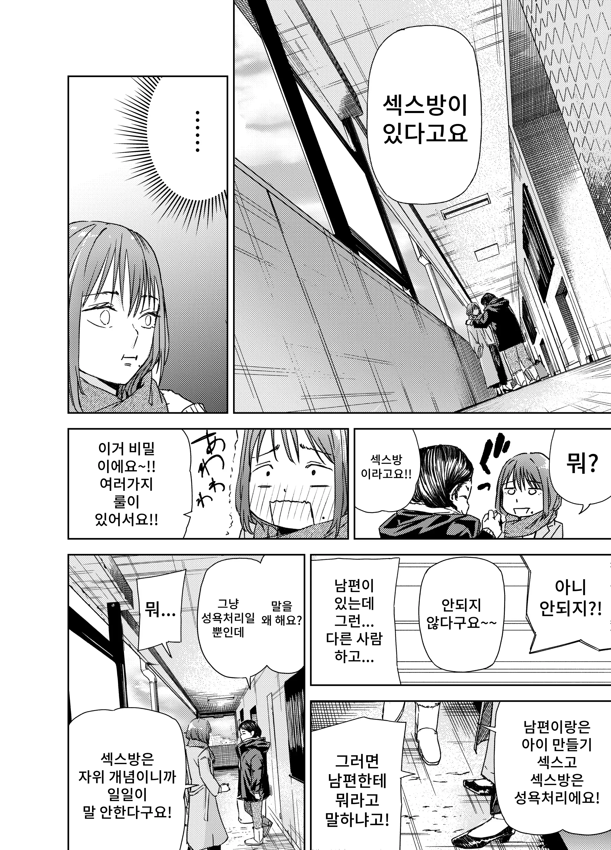 웹툰 이미지 9