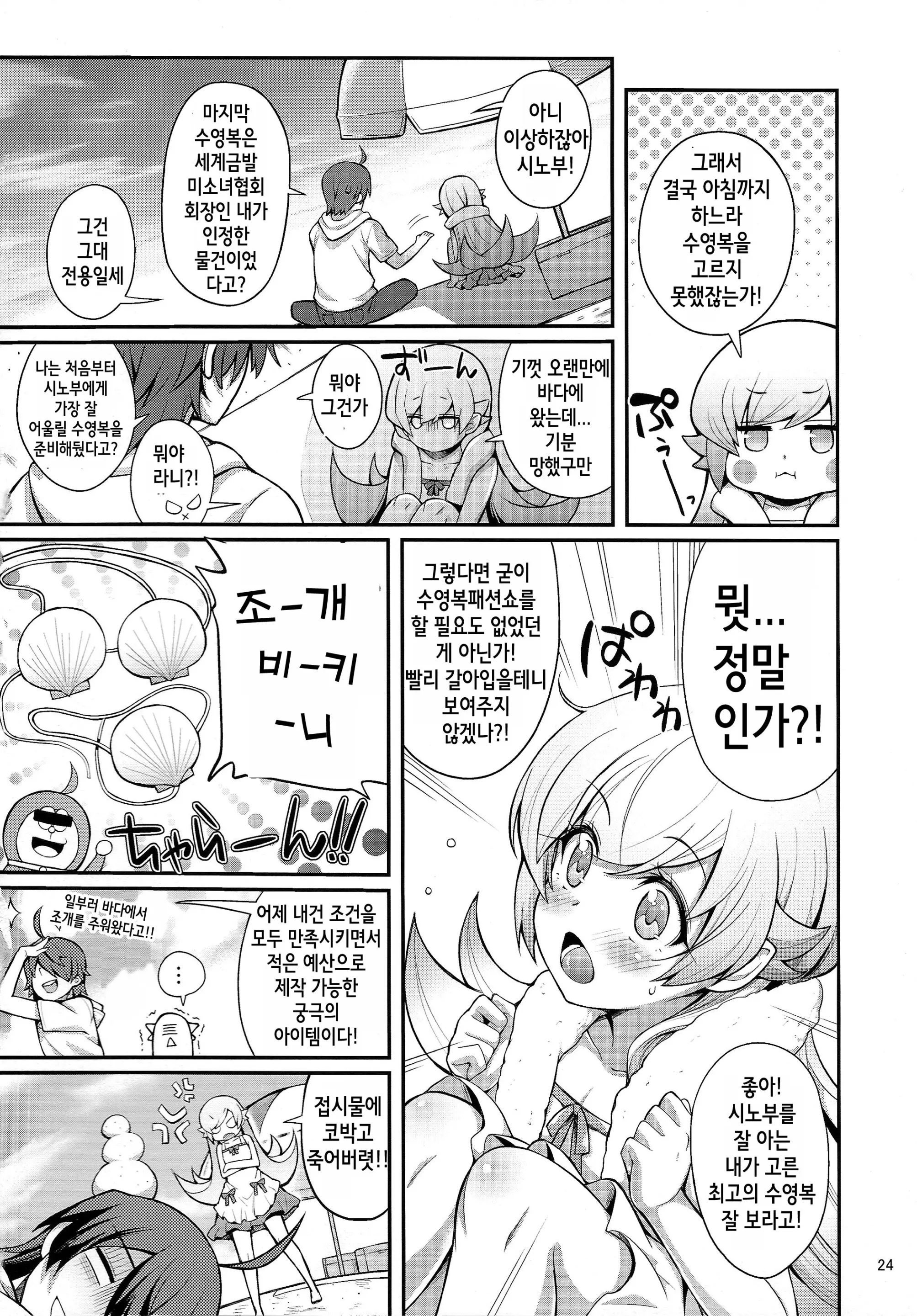 웹툰 이미지 23