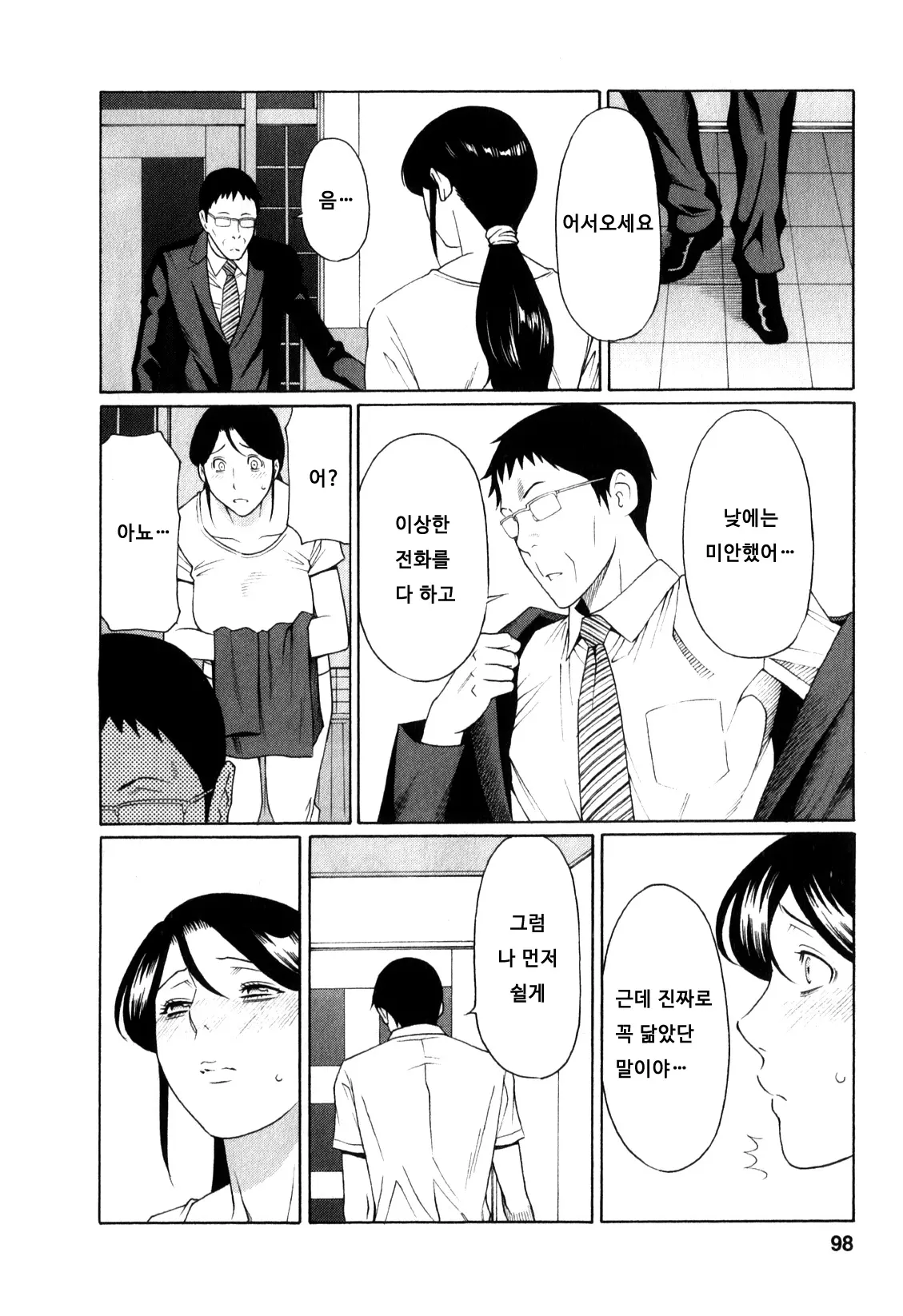 웹툰 이미지 96